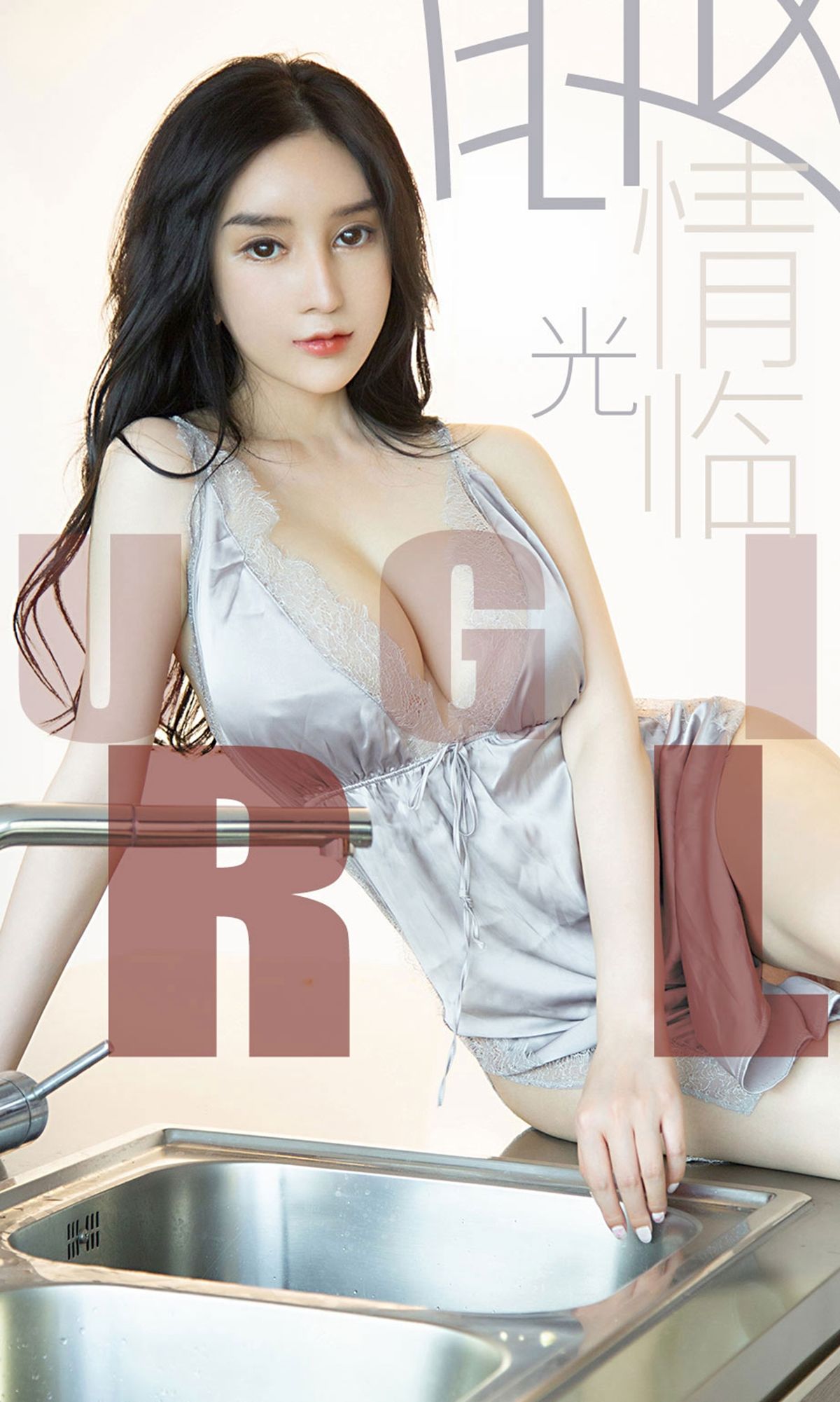 UGirls 爱尤物 No.1480 Yuki 爱情光临 [35P] 插图1