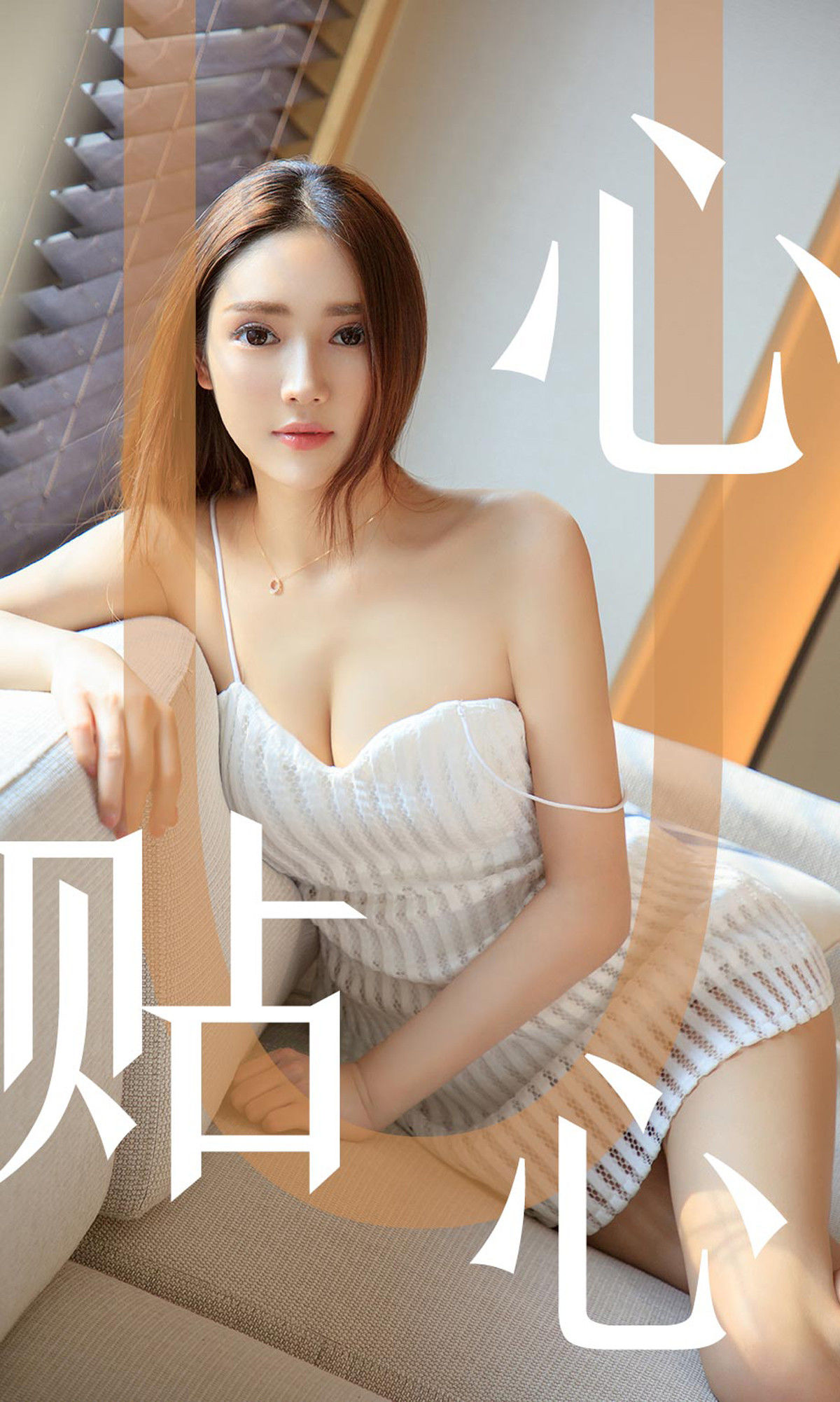 UGirls 爱尤物 No.1543 Helen 心贴心 [35P] 插图1