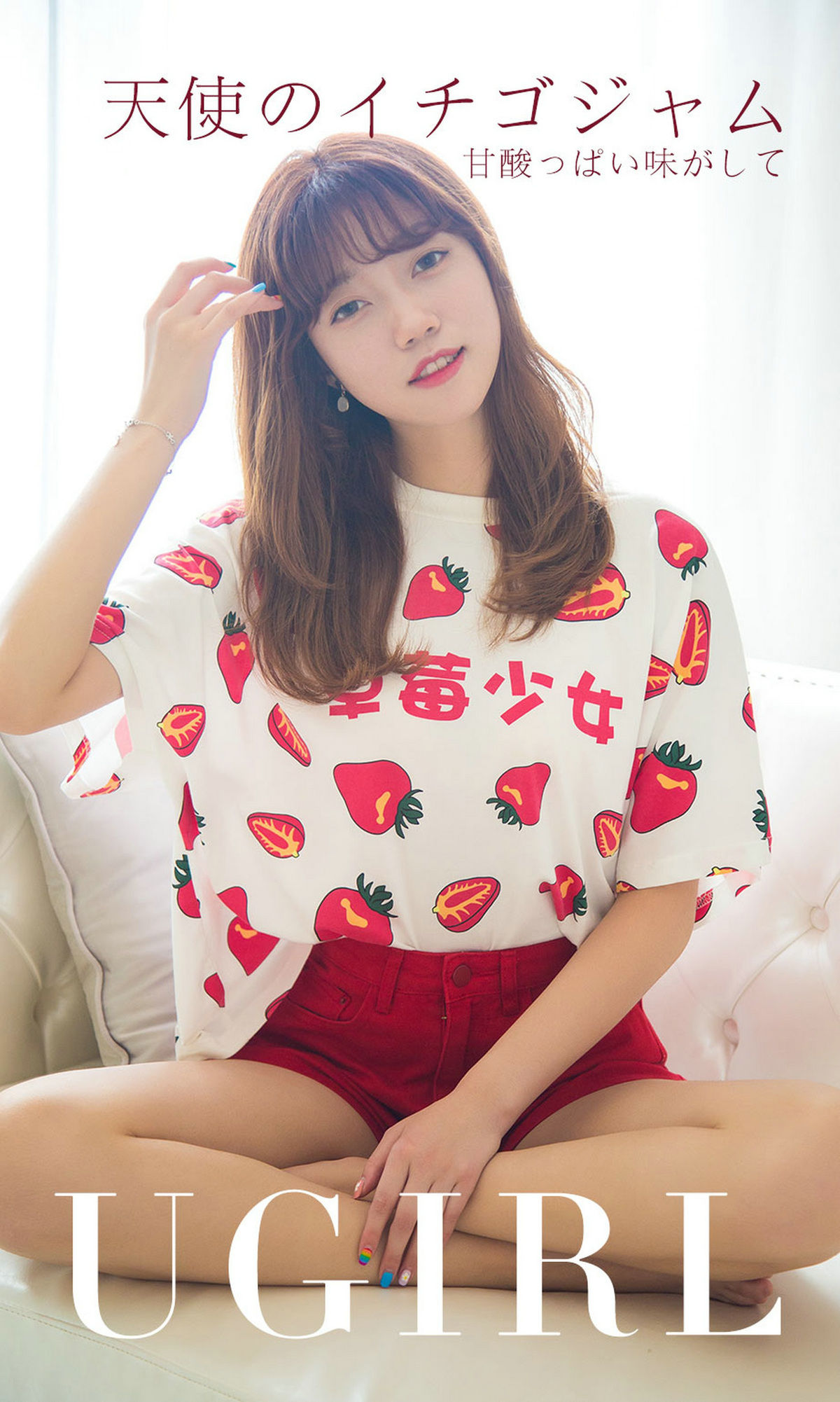UGirls 爱尤物 No.1540 甜心 天使草莓酱 [35P] 插图1