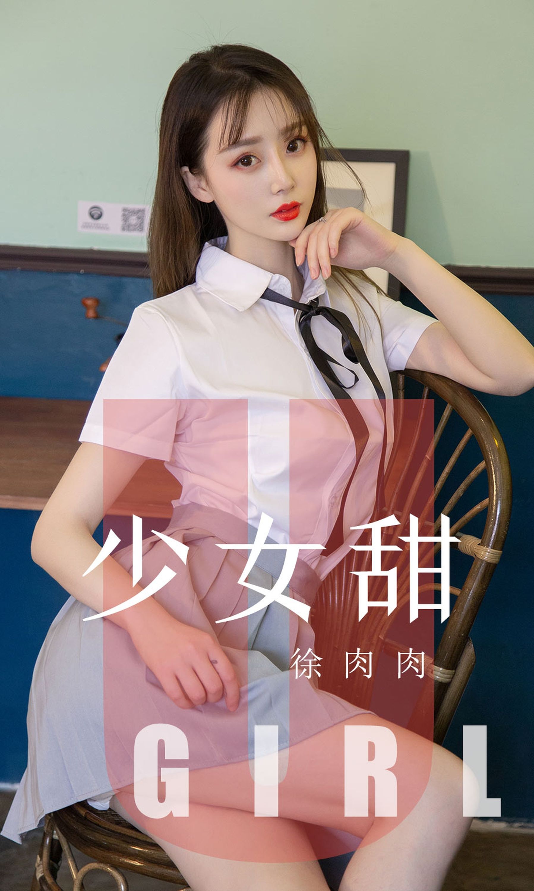 UGirls 爱尤物 No.1534 徐肉肉 少女甜 [35P] 插图1