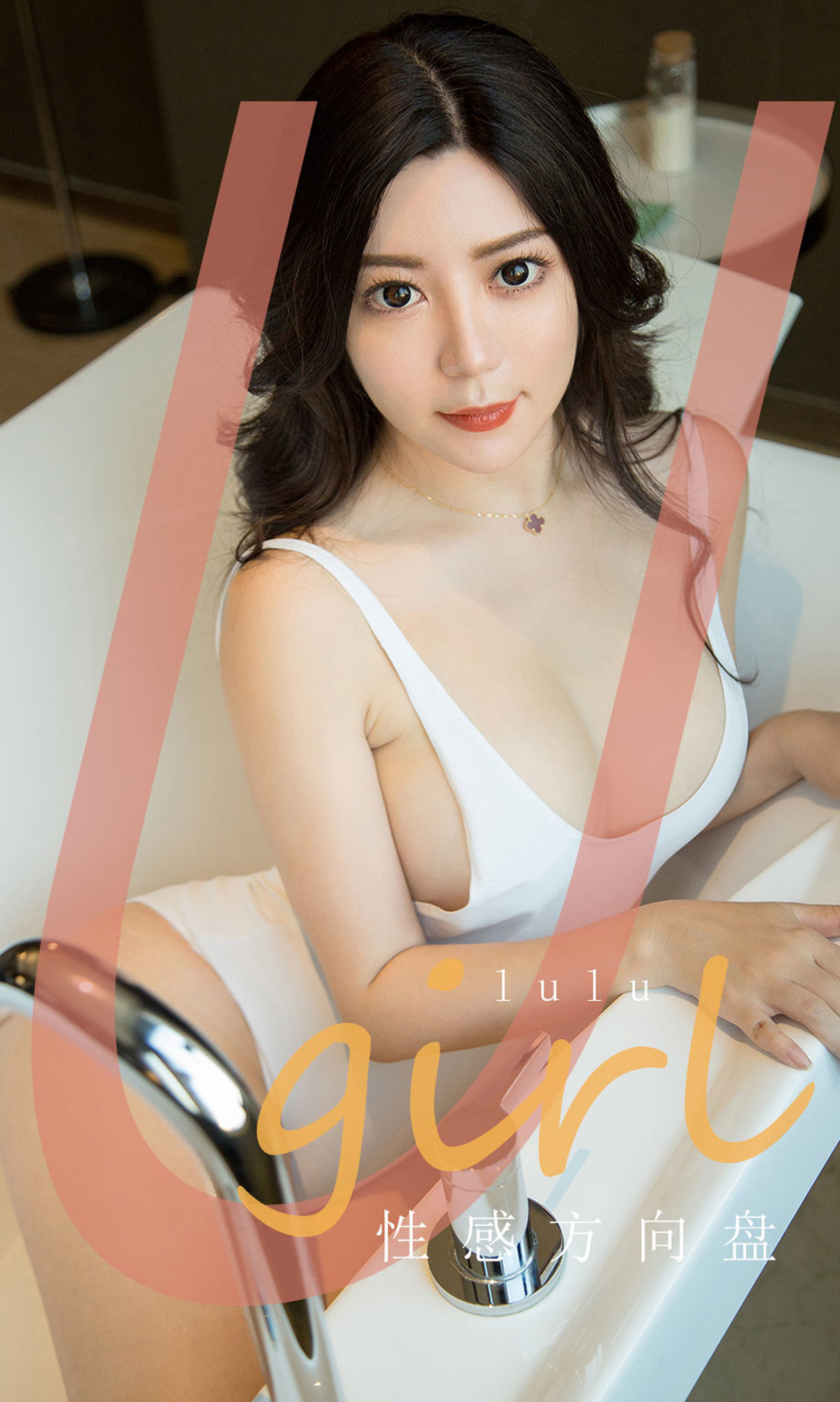 UGirls 爱尤物 No.1748 lulu 性感方向盘 [35P] 插图1