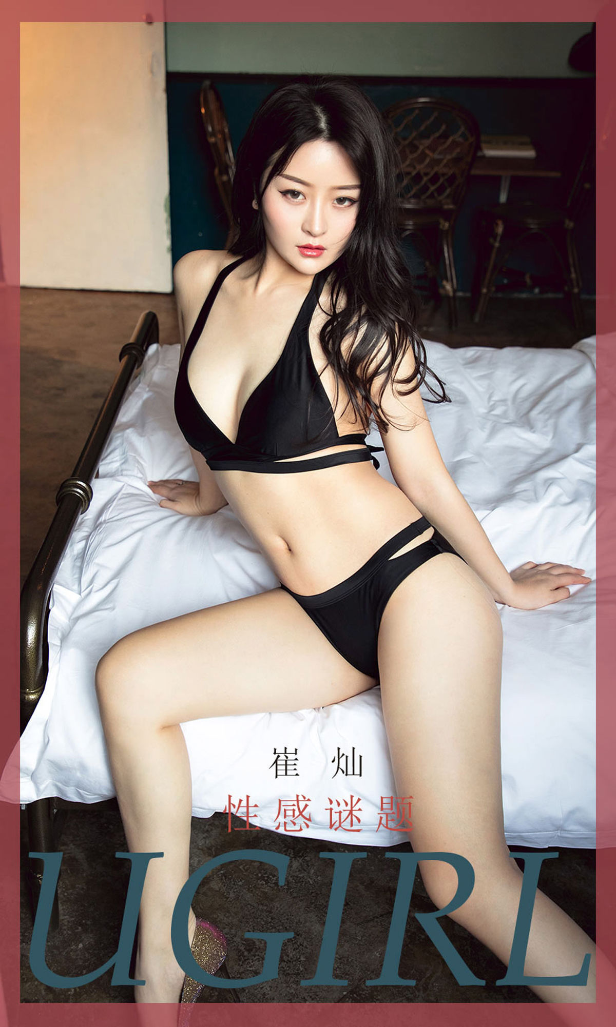 UGirls 爱尤物 No.1734 崔灿 性感迷题 [35P] 插图1