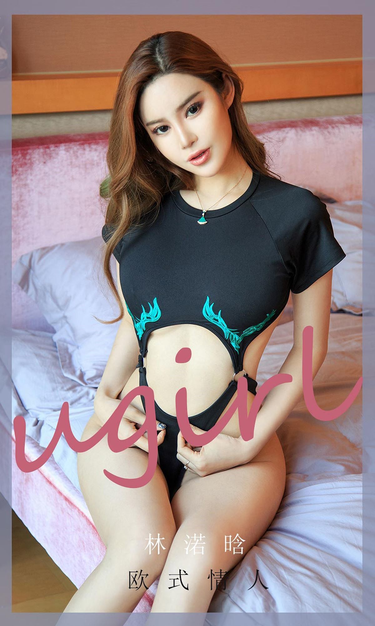 UGirls 爱尤物 No.1793 林渃晗 欧式情人 [35P] 插图1