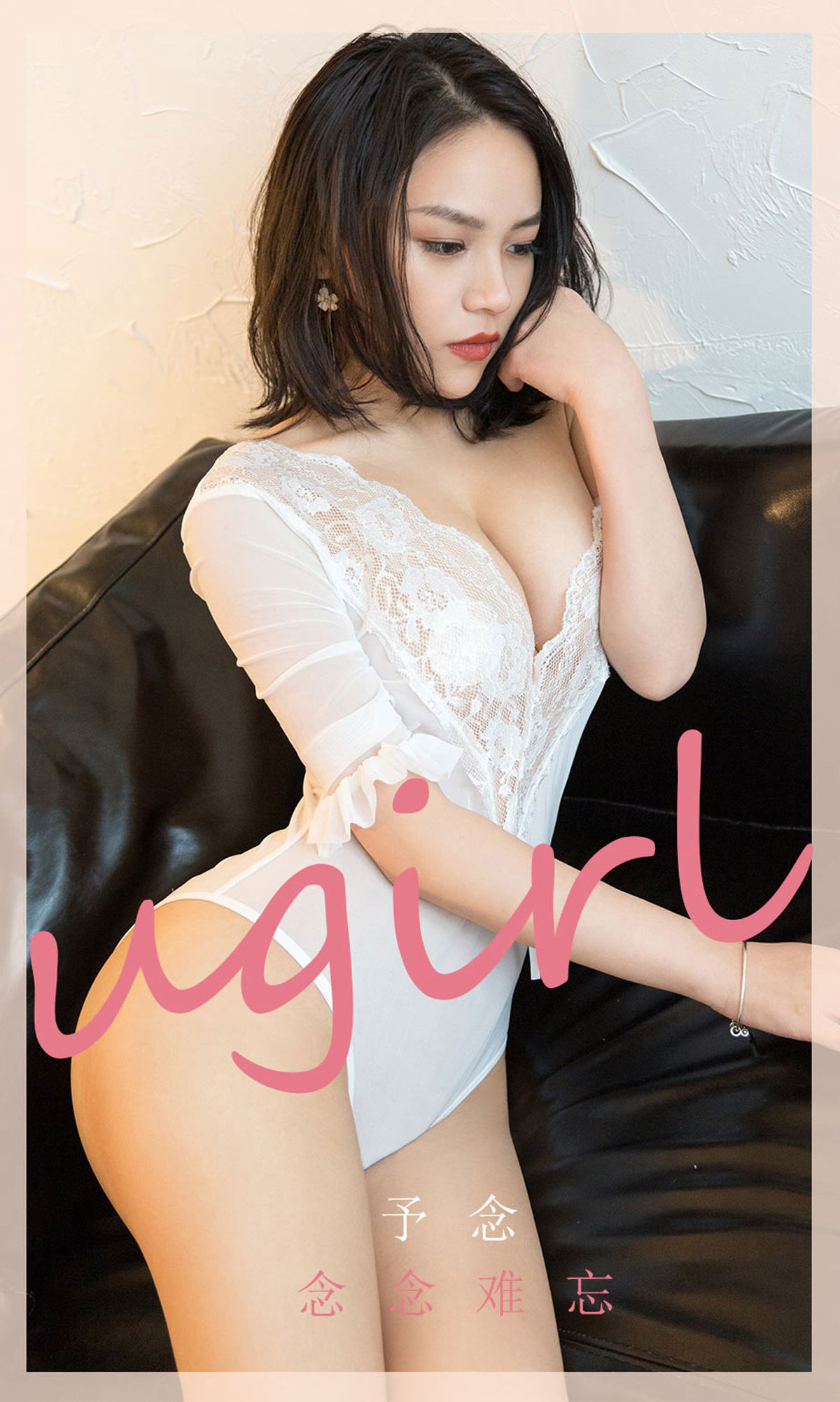 UGirls 爱尤物 No.1766 予念《念念难忘》 [35P] 插图1