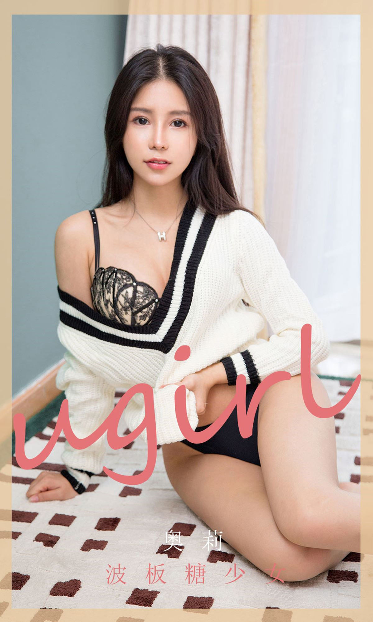 UGirls 爱尤物 No.1778 奥莉 波板糖少女 [35P] 插图1
