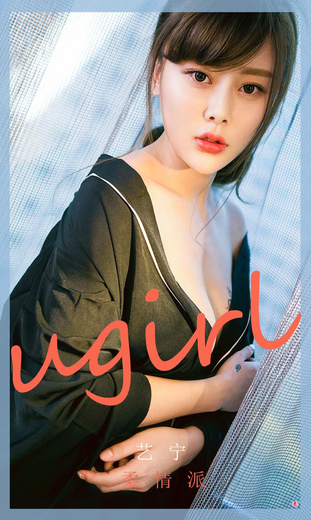UGirls 爱尤物 No.1779 艺宁 柔情派 [35P] 插图1