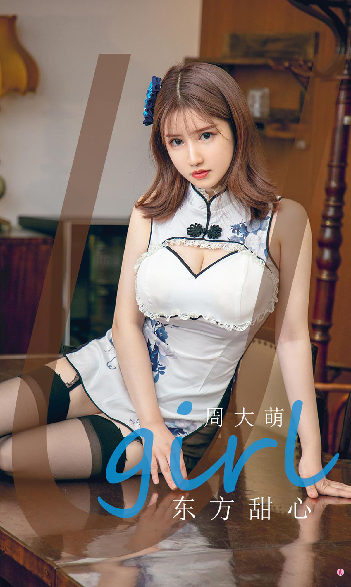 UGirls 爱尤物 No.1918 周大萌 东方甜心 [35P] 插图1
