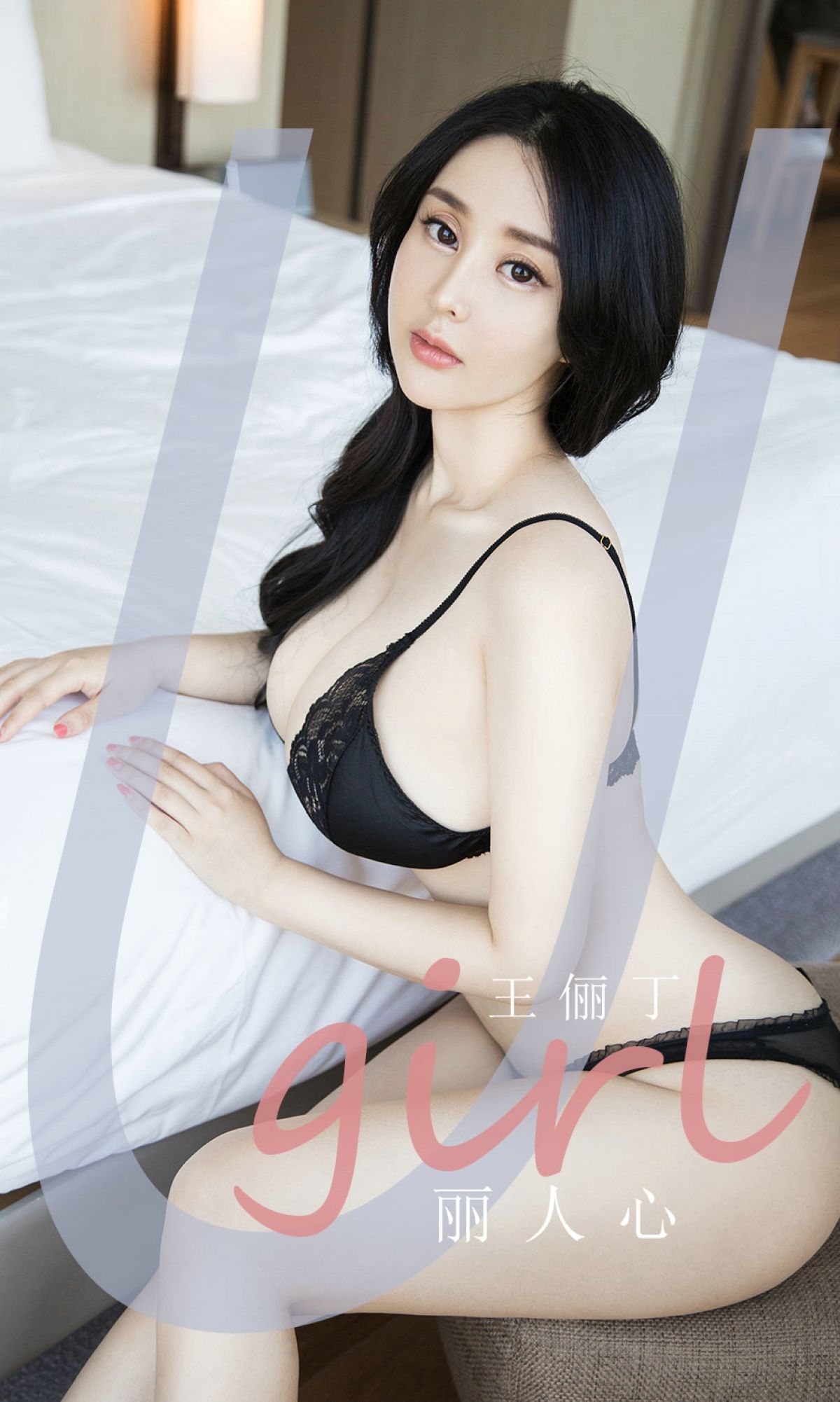 UGirls 爱尤物 No.1922 王俪丁 丽人心 [35P] 插图1