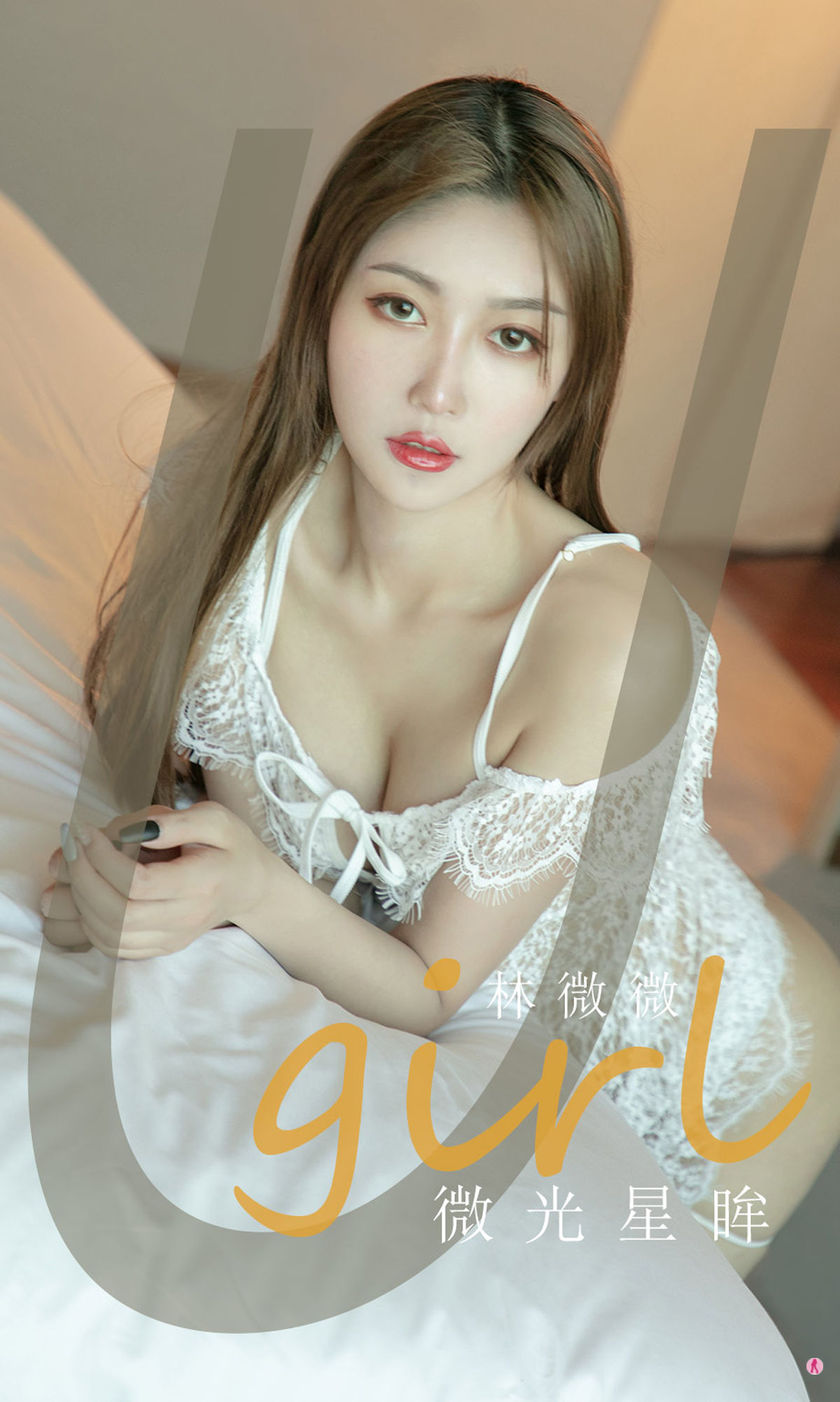 UGirls 爱尤物 No.1933 林微微 微光星眸 [35P] 插图1