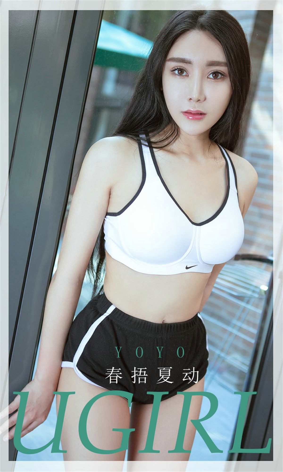 UGirls 爱尤物 No.1824 YOYO 春捂夏动 [34P] 插图1