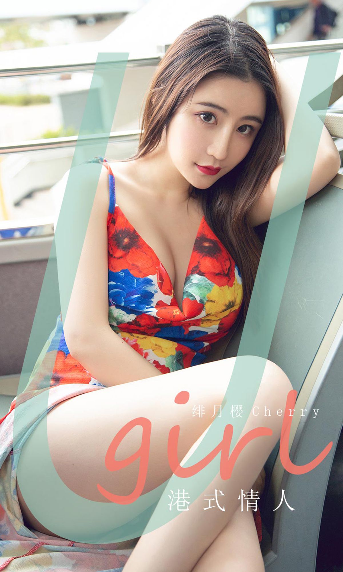 UGirls 爱尤物 No.1842 绯月樱-Cherry 港式情人 [35P] 插图1