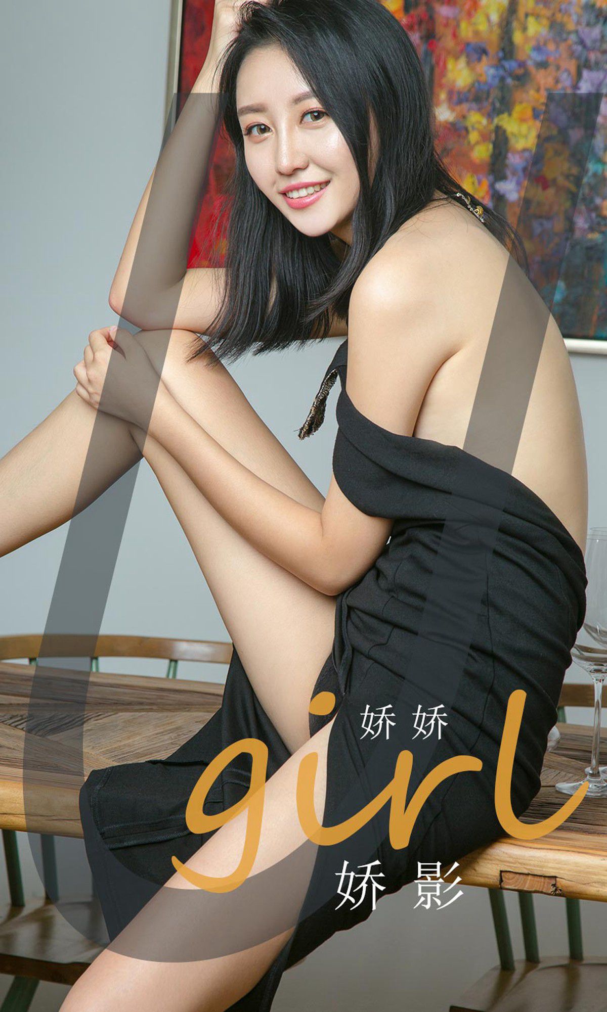 UGirls 爱尤物 No.1845 娇娇 娇影 [34P] 插图1