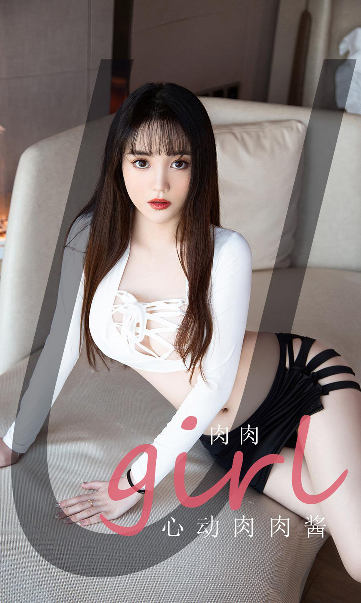 UGirls 爱尤物 No.2086 肉肉 心动肉肉酱 [35P] 插图1
