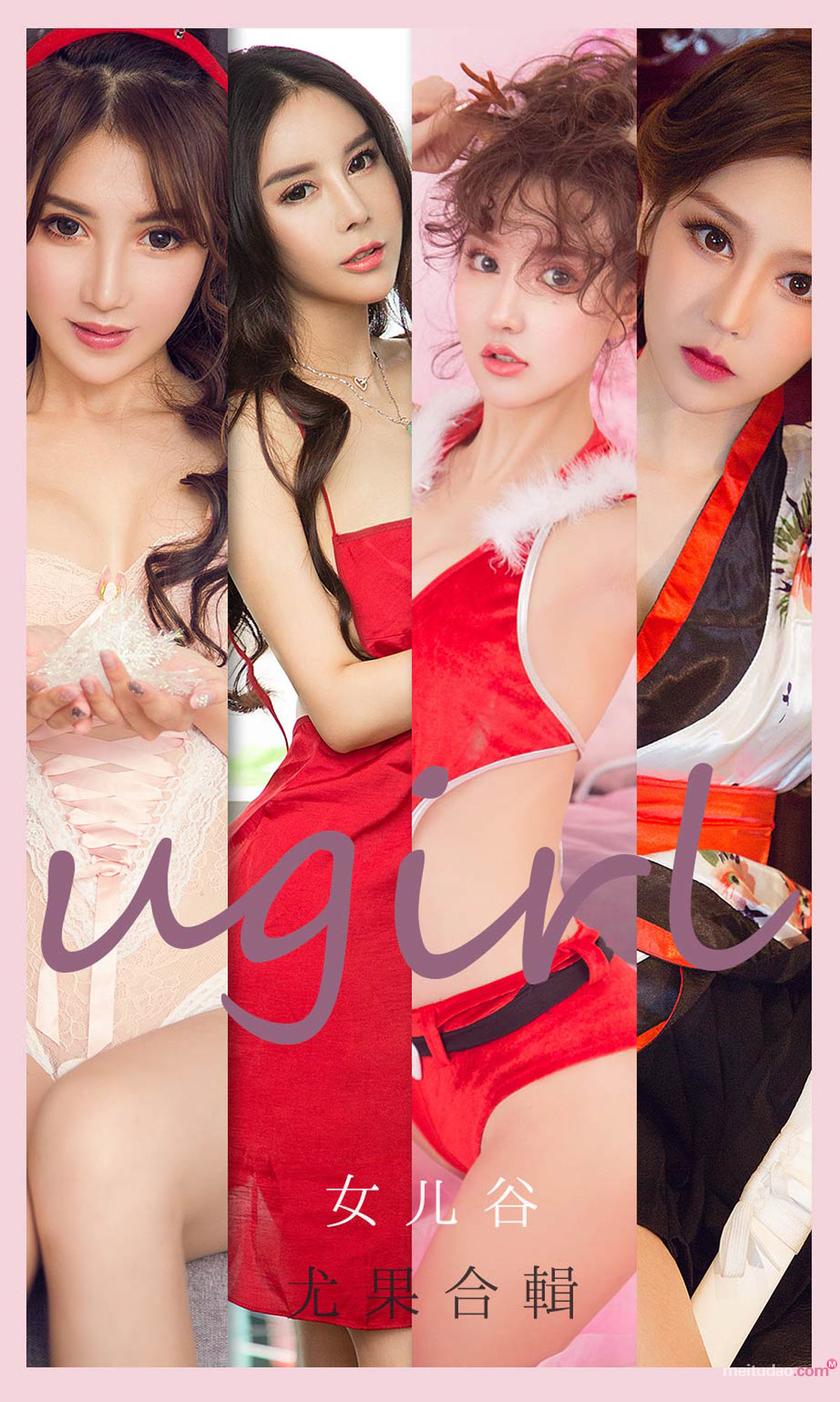 UGirls 爱尤物 No.2054 雪千寻大白兔&M梦baby&兔子&夏雨霏&夏玲蔓 女儿谷 [32P] 插图1