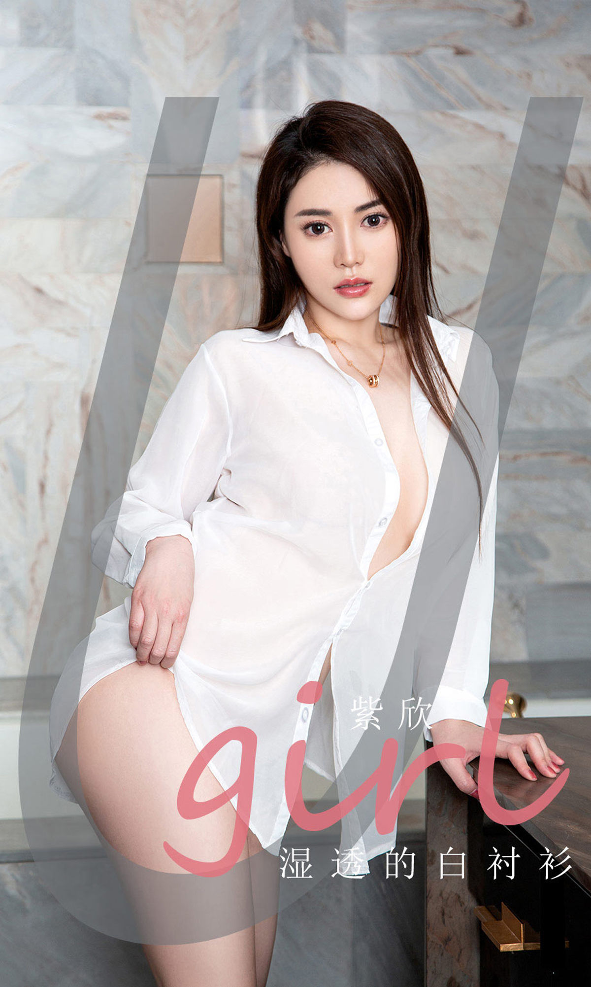 UGirls 爱尤物 No.2071 紫欣 湿透的白衬衫 [35P] 插图1