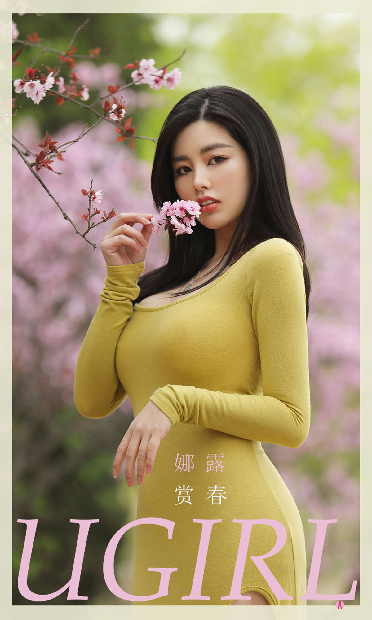 UGirls 爱尤物 No.2075 娜露 赏春 [35P] 插图1