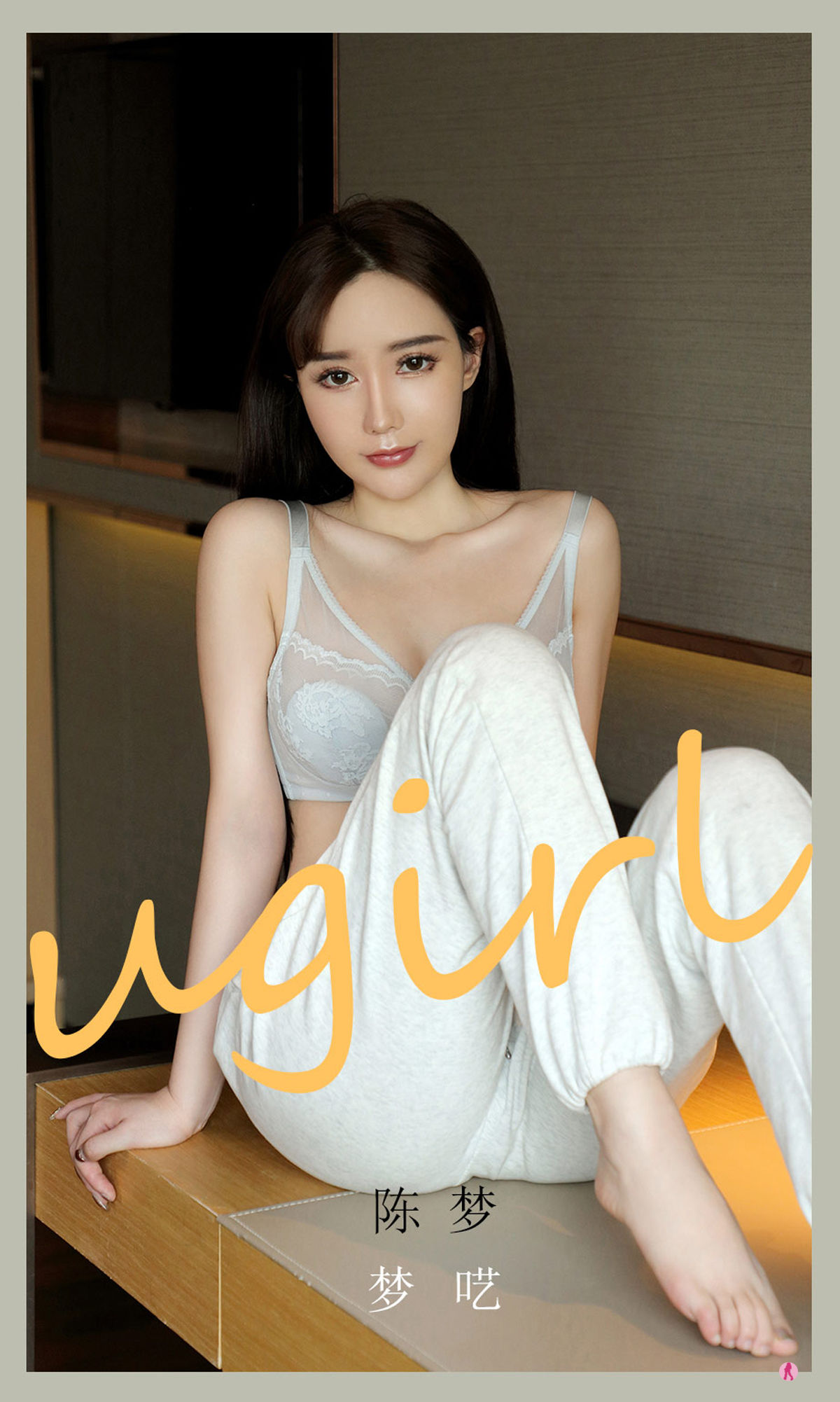 UGirls 爱尤物 No.2100 陈梦 梦呓 [35P] 插图1