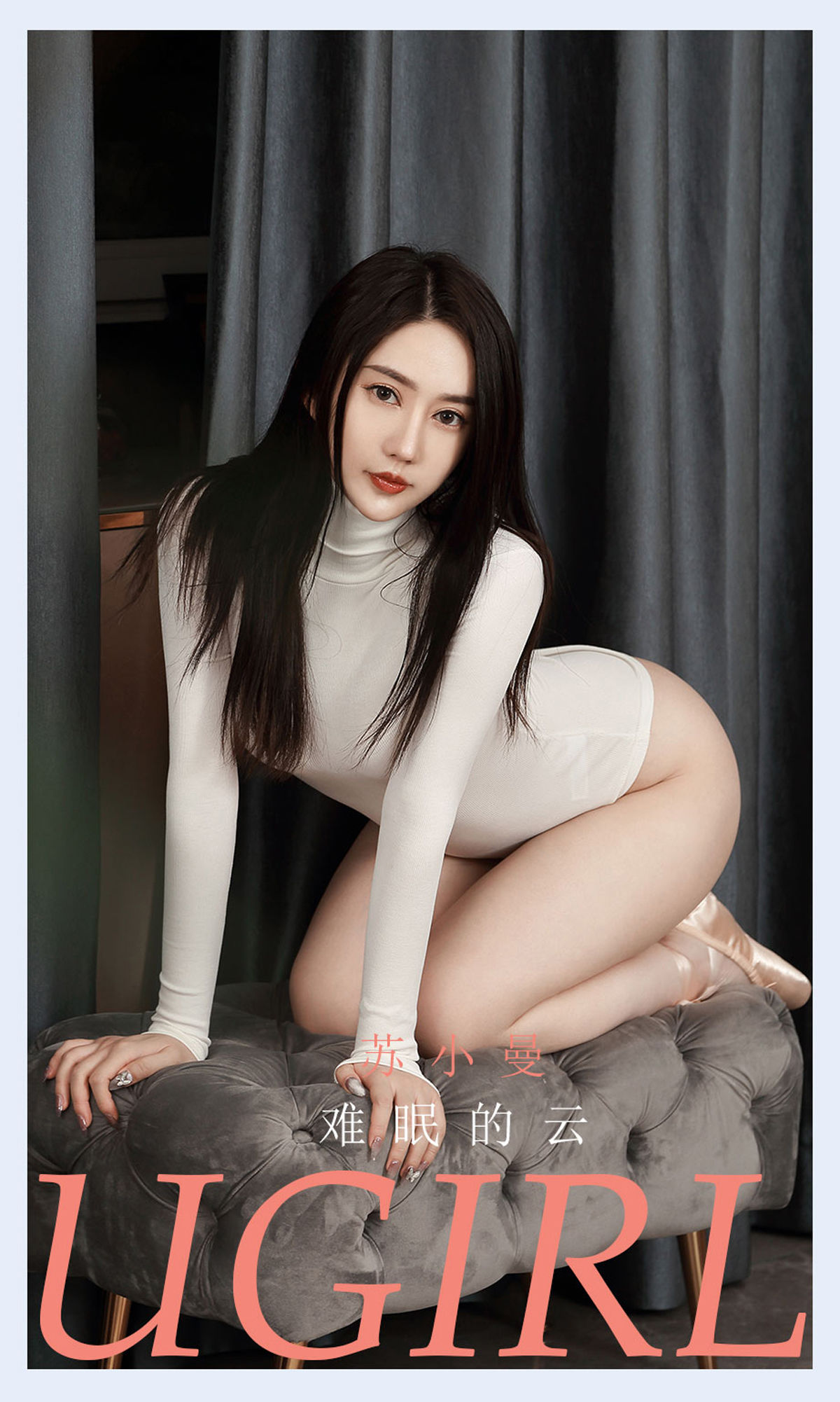 UGirls 爱尤物 No.2136 苏小曼 难眠的云 [35P] 插图1