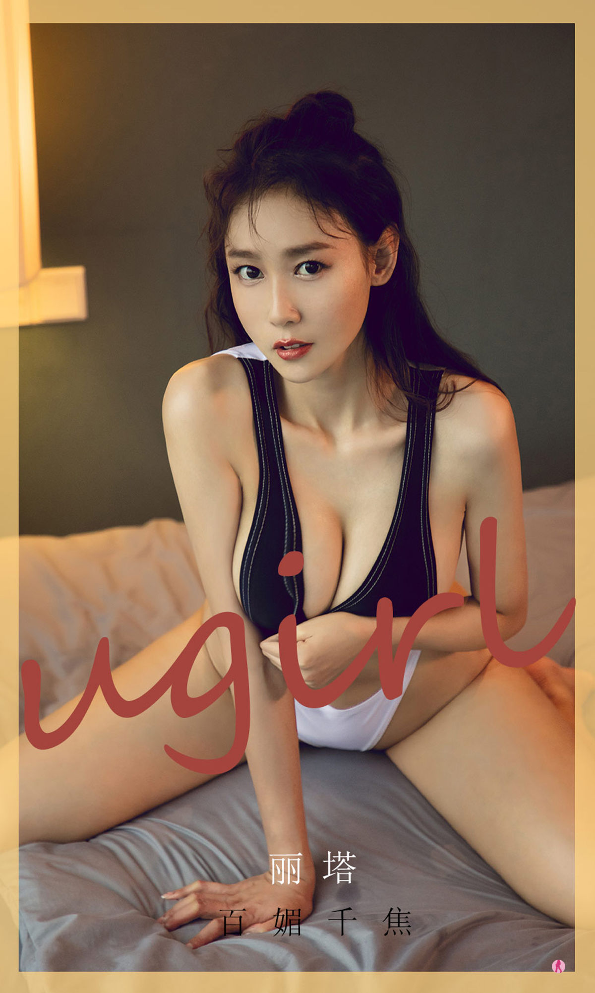 UGirls 爱尤物 NO.2013 丽塔 百媚千焦 [35P] 插图1