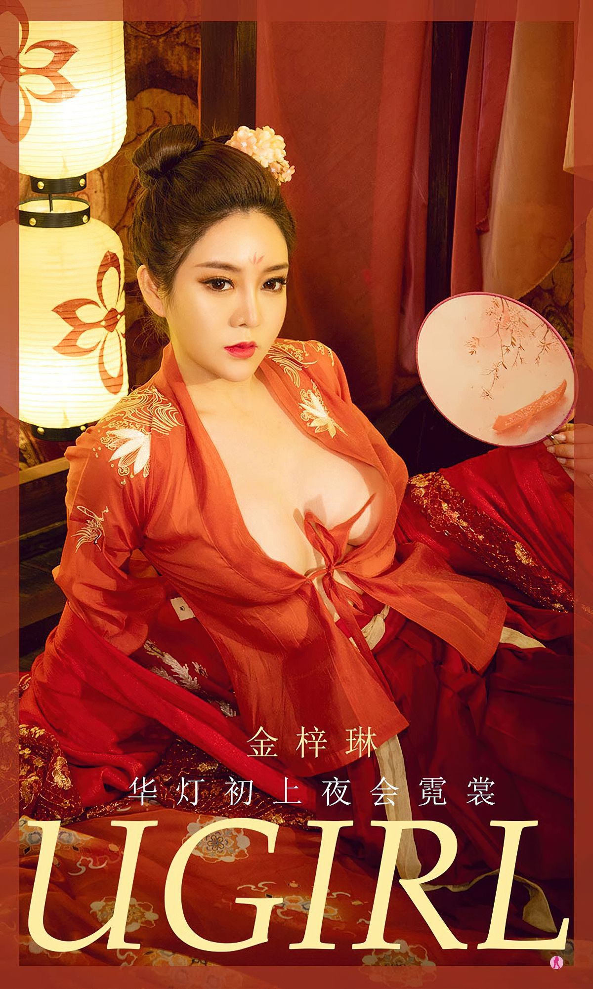 UGirls 爱尤物 NO.2009 金梓琳 华灯初上夜会霓裳 [35P] 插图1