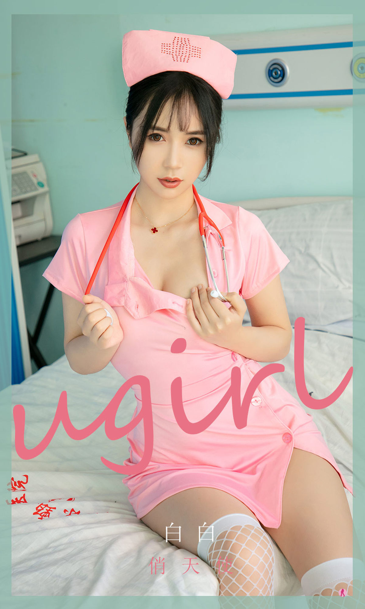 UGirls 爱尤物 No.2037 白白 俏天使 [34P] 插图1