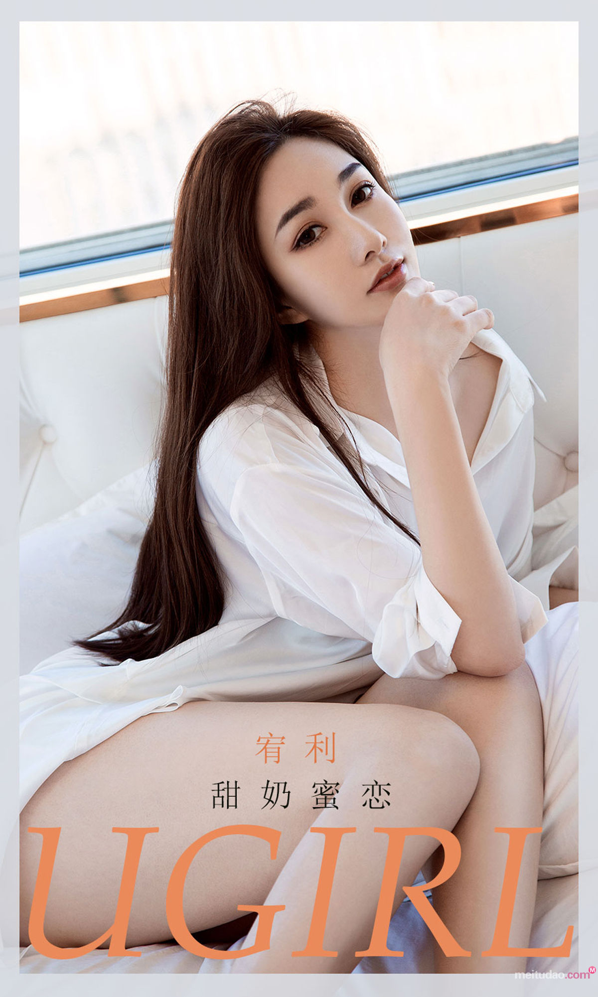 UGirls 爱尤物 No.2043 宥利 甜奶蜜恋 [35P] 插图1