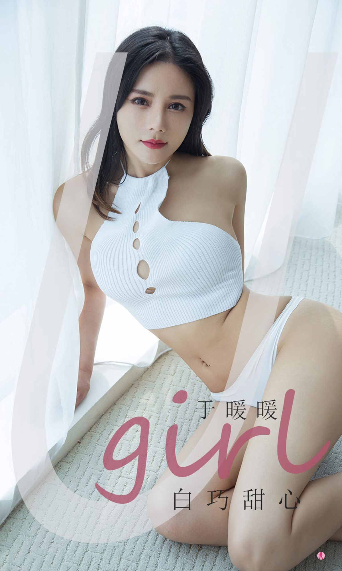 UGirls 爱尤物 No.2030 于暖暖 白巧甜心 [35P] 插图1