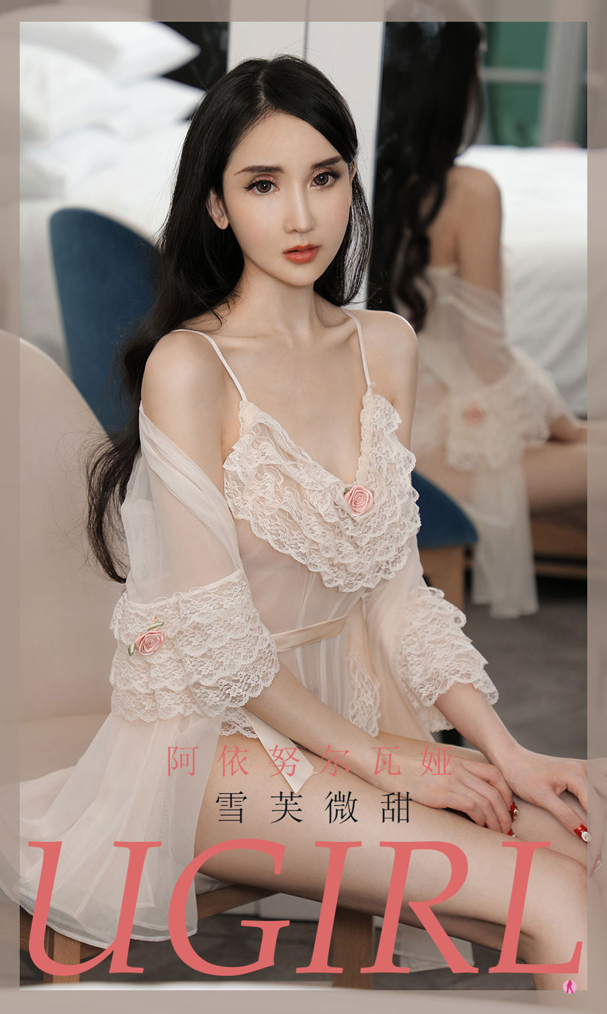 UGirls 爱尤物 No.1991 阿依努尔瓦娅 雪芙微甜 [35P] 插图1