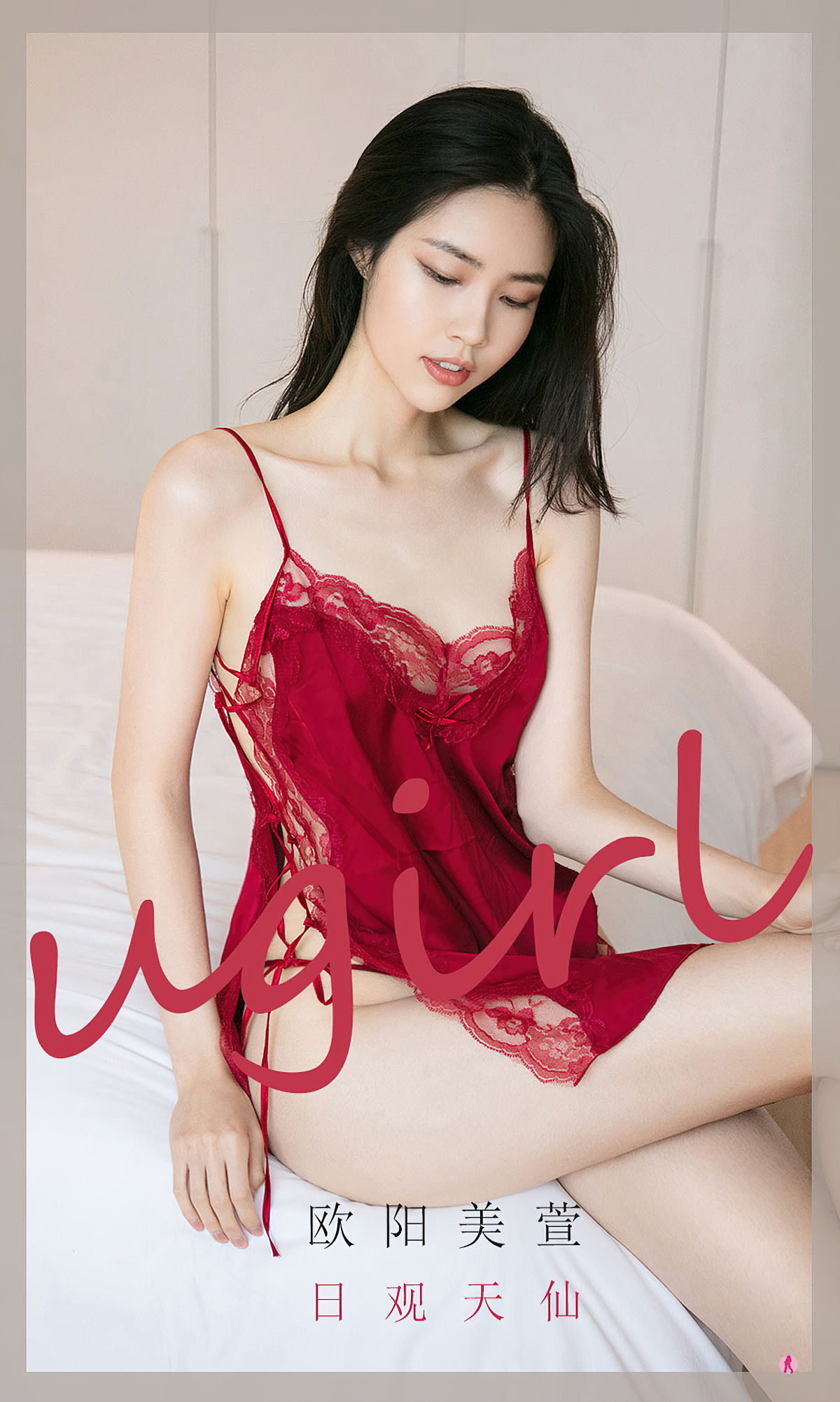 UGirls 爱尤物 No.2022 欧阳美萱 日观天仙 [35P] 插图1