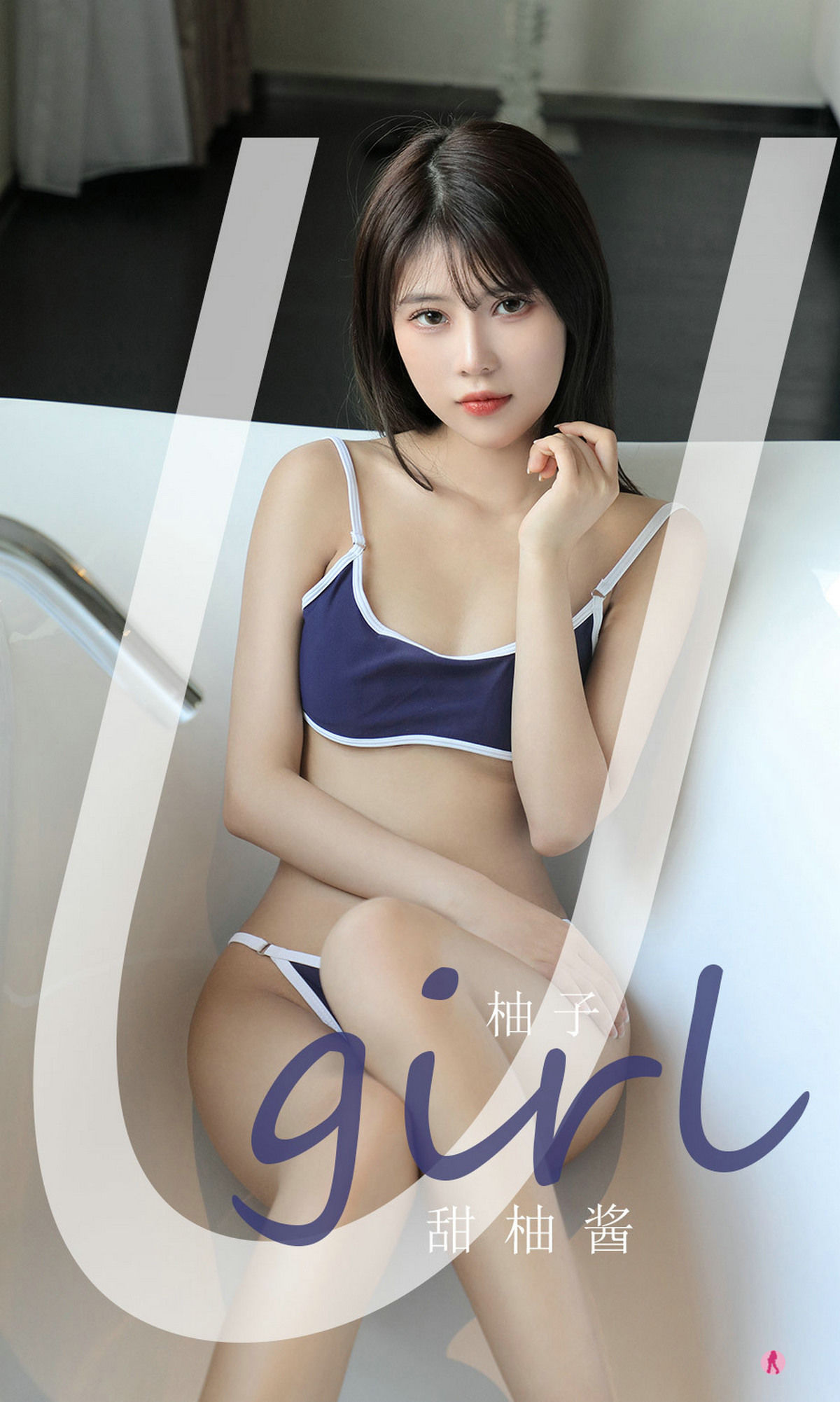 UGirls 爱尤物 No.2180 柚子 甜柚酱 [35P] 插图1