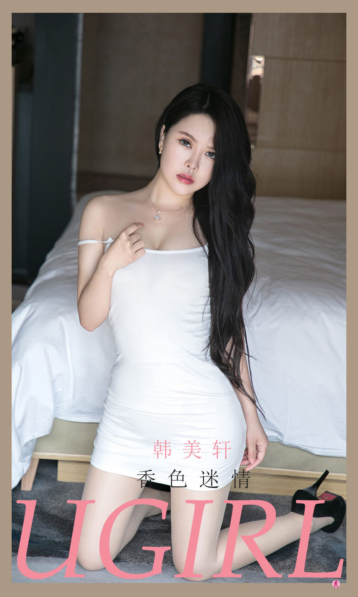 UGirls 爱尤物 No.2154 韩美轩 香色迷情 [35P] 插图1