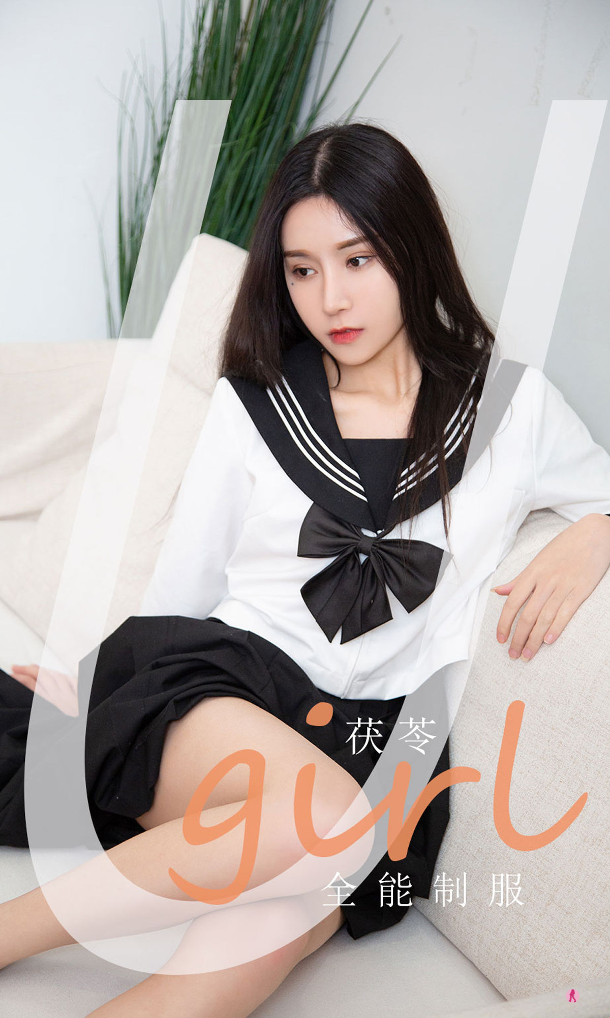UGirls 爱尤物 No.2158 茯苓 全能制服 [32P] 插图1