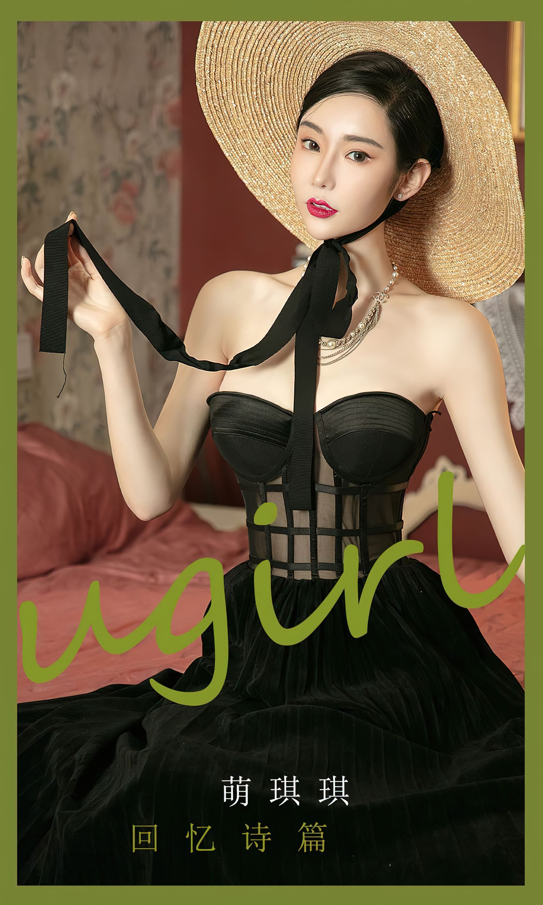 UGirls 爱尤物 No.2398 萌琪琪 回忆诗篇 [35P] 插图1
