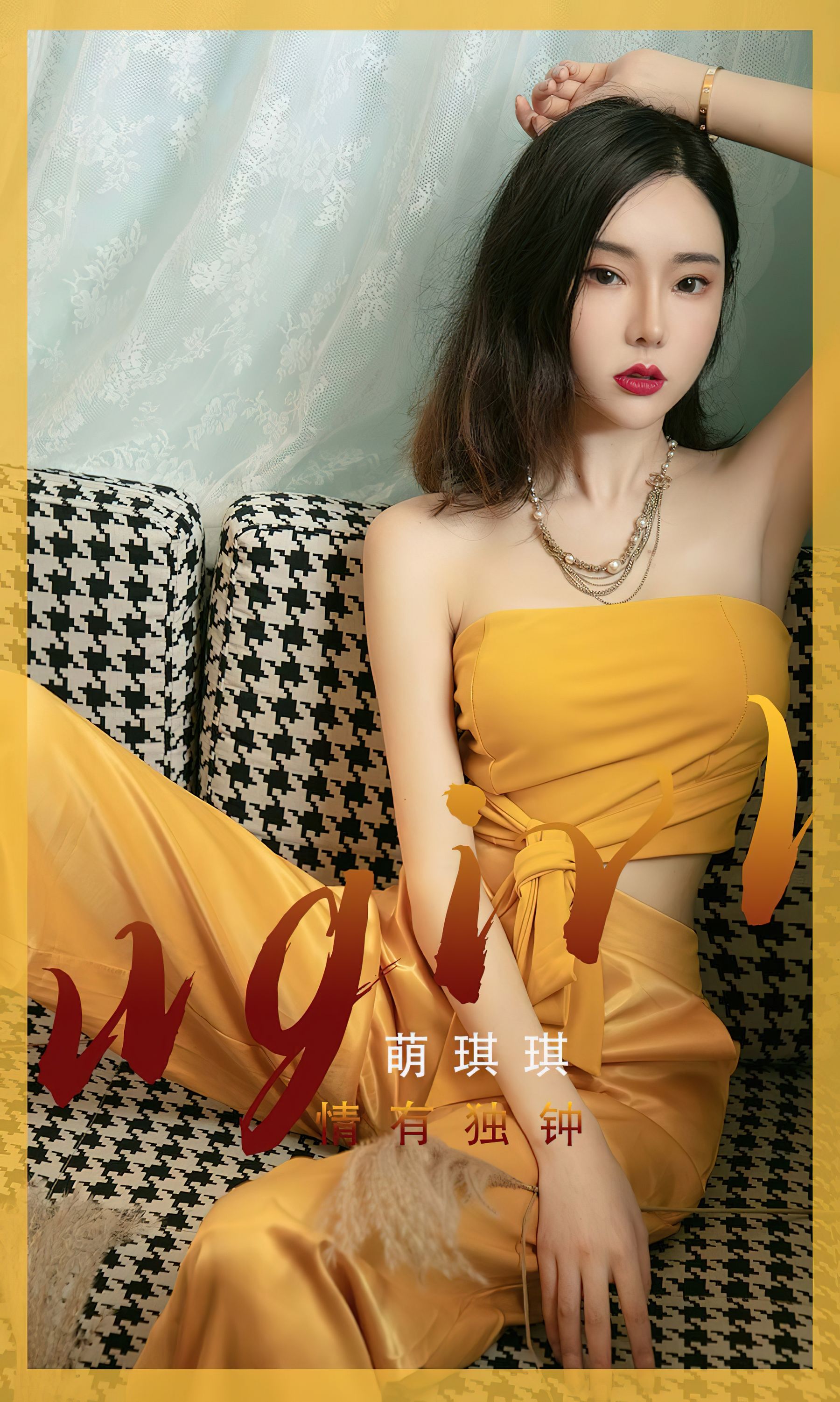 UGirls 爱尤物 No.2416 萌琪琪 情行独钟 [35P] 插图1