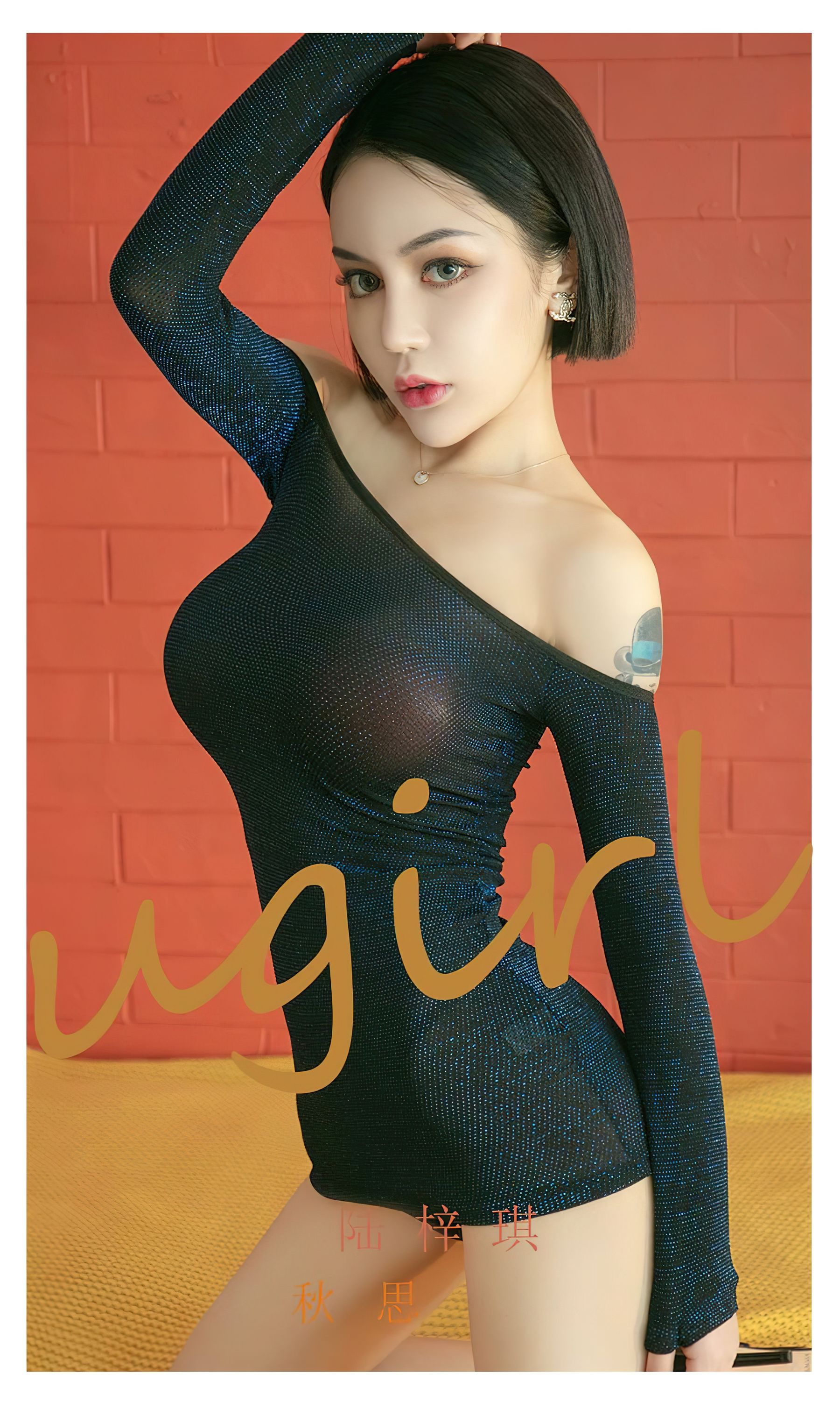UGirls 爱尤物 No.2387 陆梓琪 秋思 [35P] 插图1