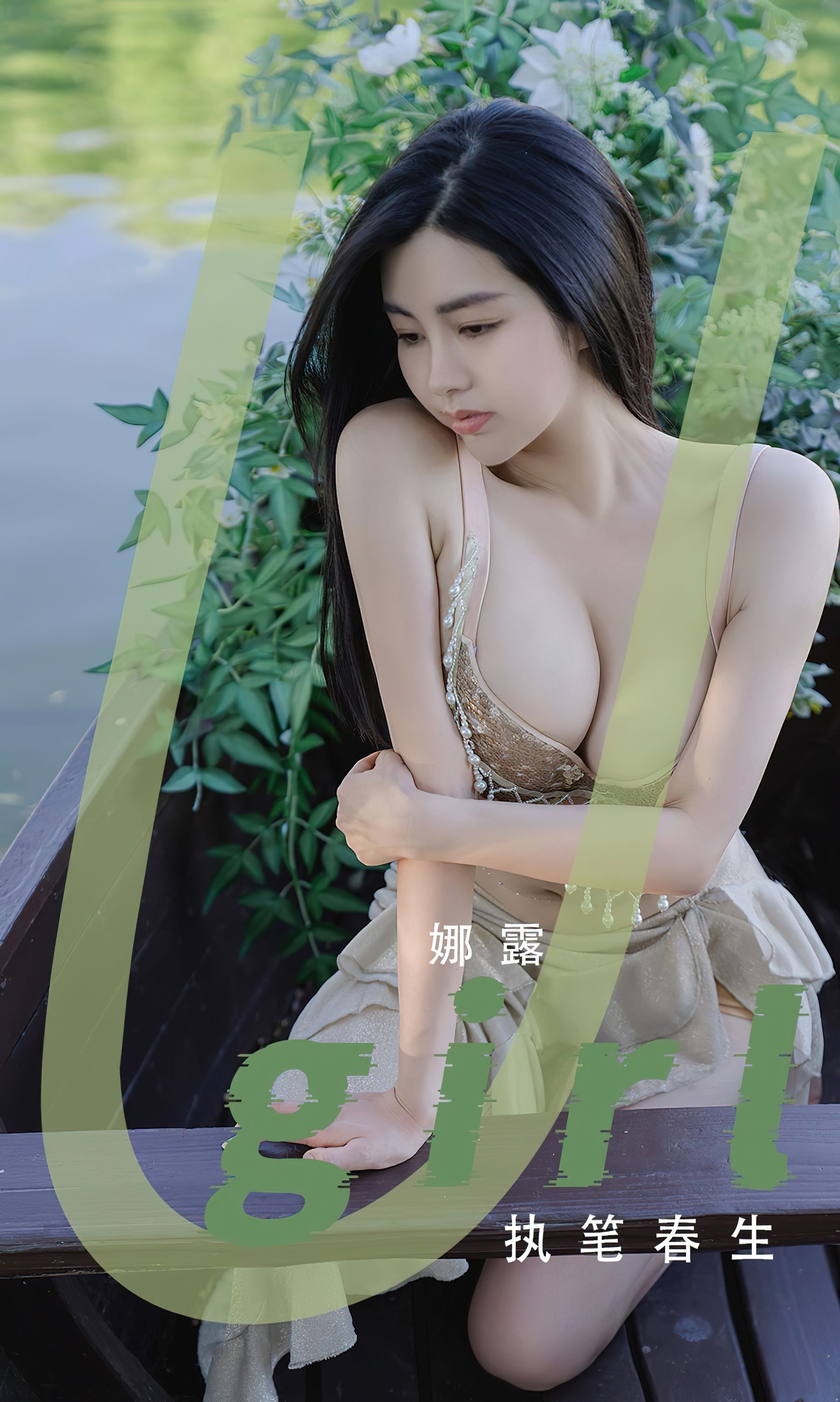 UGirls 爱尤物 No.2414 娜露 执笔春生 [35P] 插图1