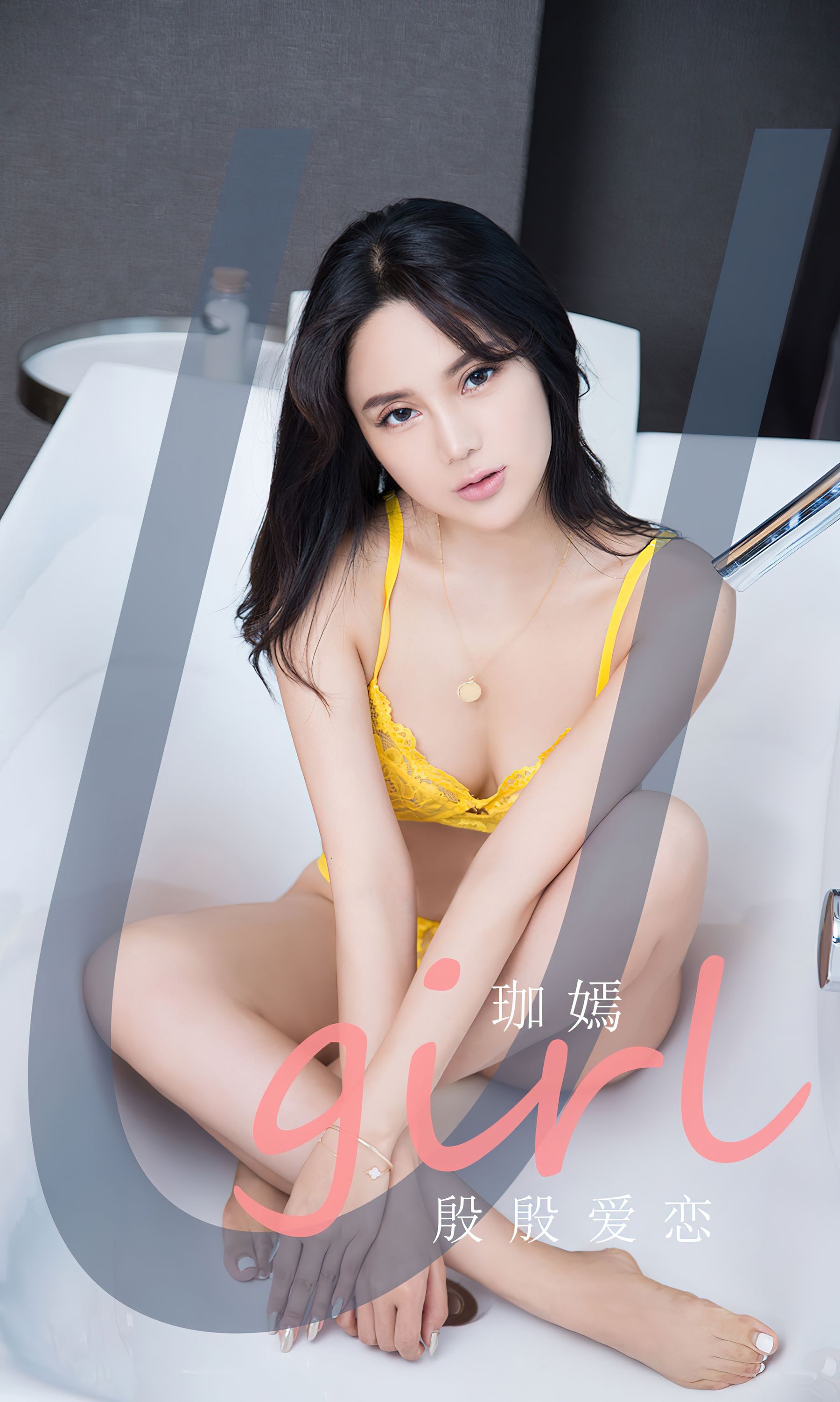 UGirls 爱尤物 No.2360 珈嫣 殷殷爱恋 [35P] 插图1