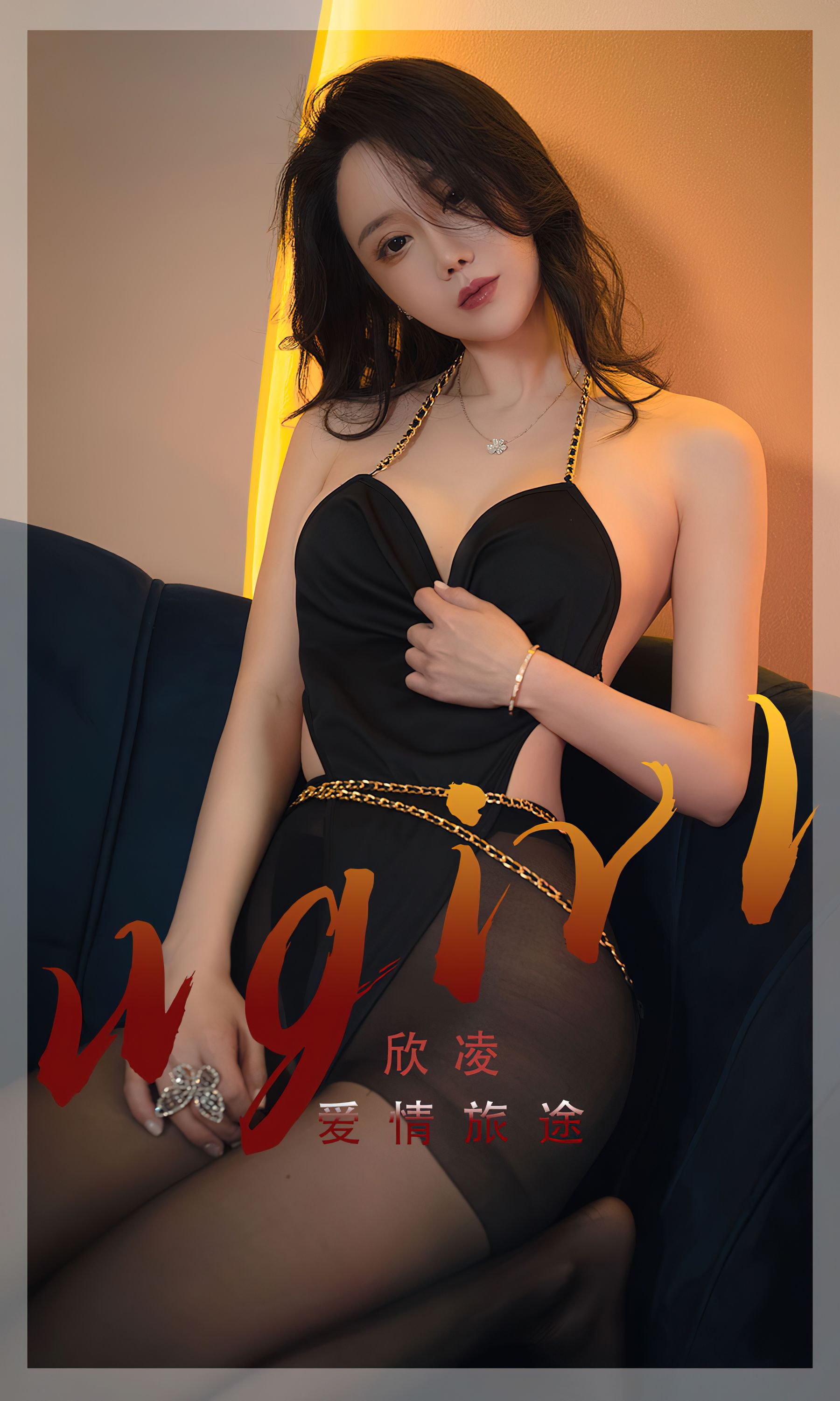 UGirls 爱尤物 No.2355 欣凌 爱情旅途 [35P] 插图1