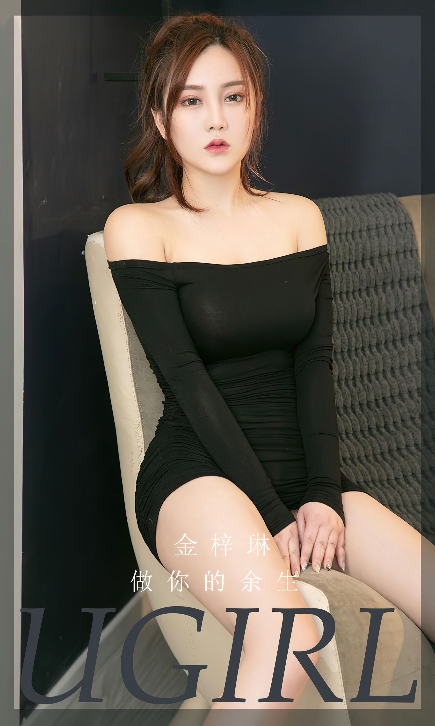 UGirls 爱尤物 No.2371 金梓琳 做你的余生 [35P] 插图1