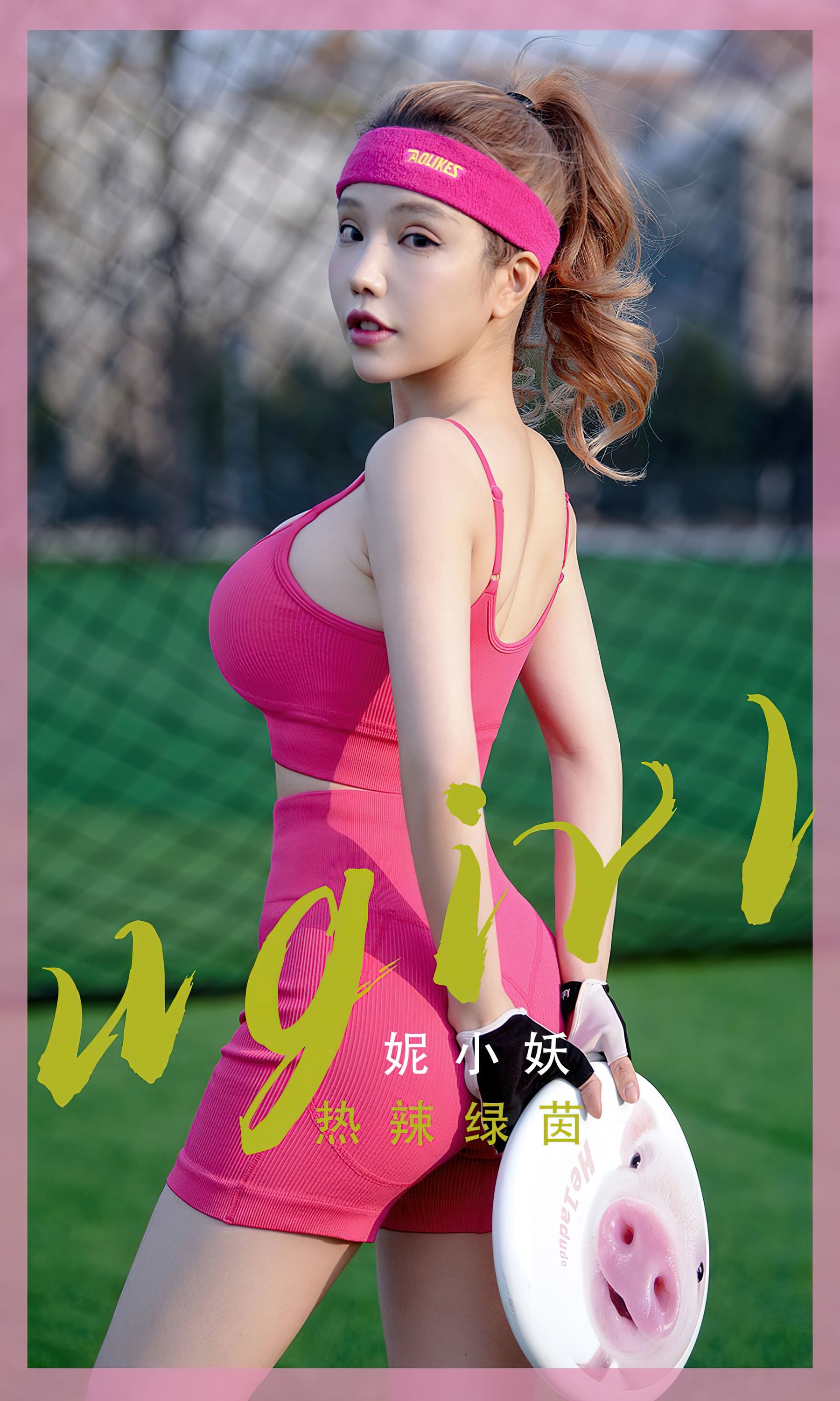 UGirls 爱尤物 No.2468 妮小妖 热辣绿茵 [35P] 插图1