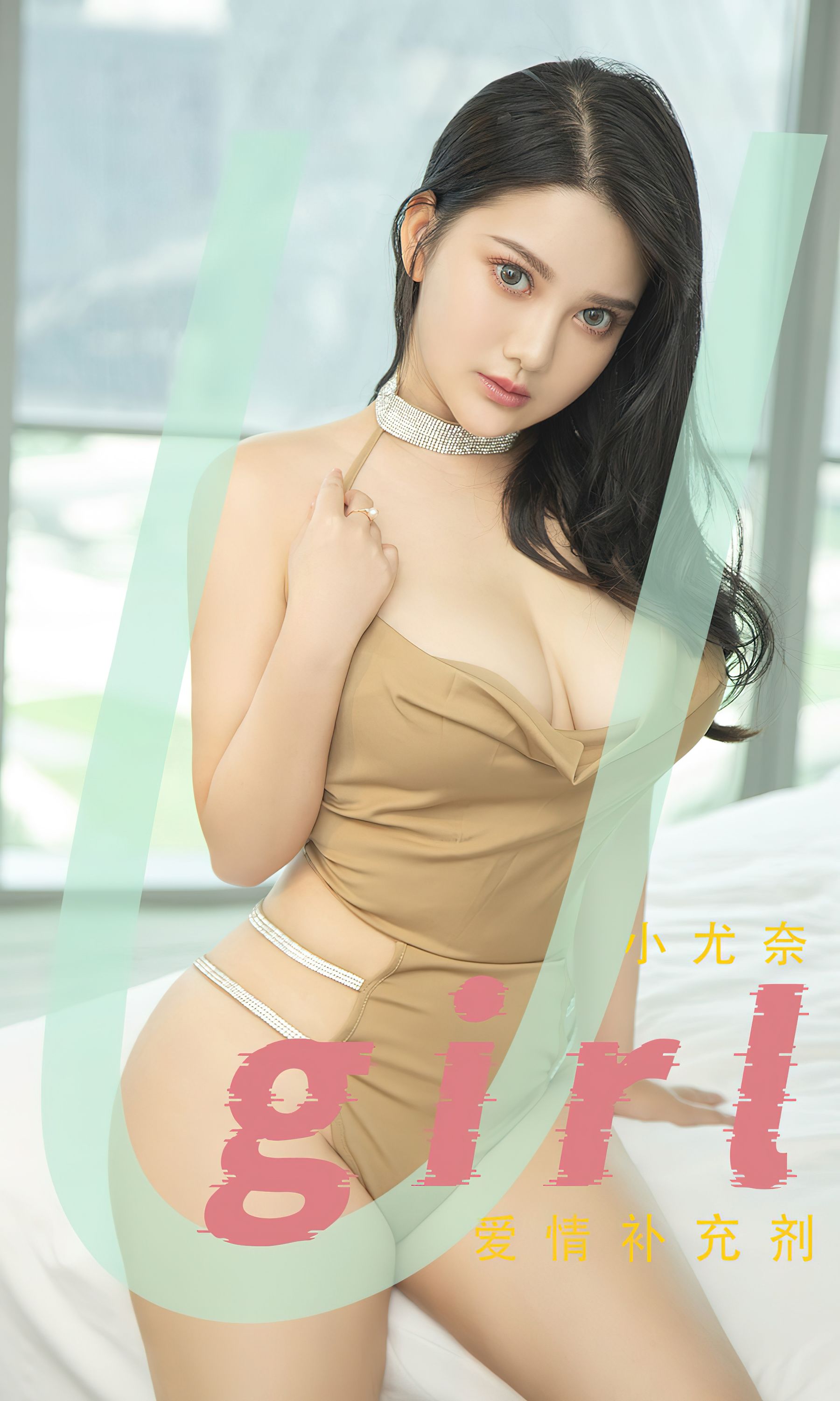 UGirls 爱尤物 No.2467 小尤奈 爱情补充剂 [35P] 插图1