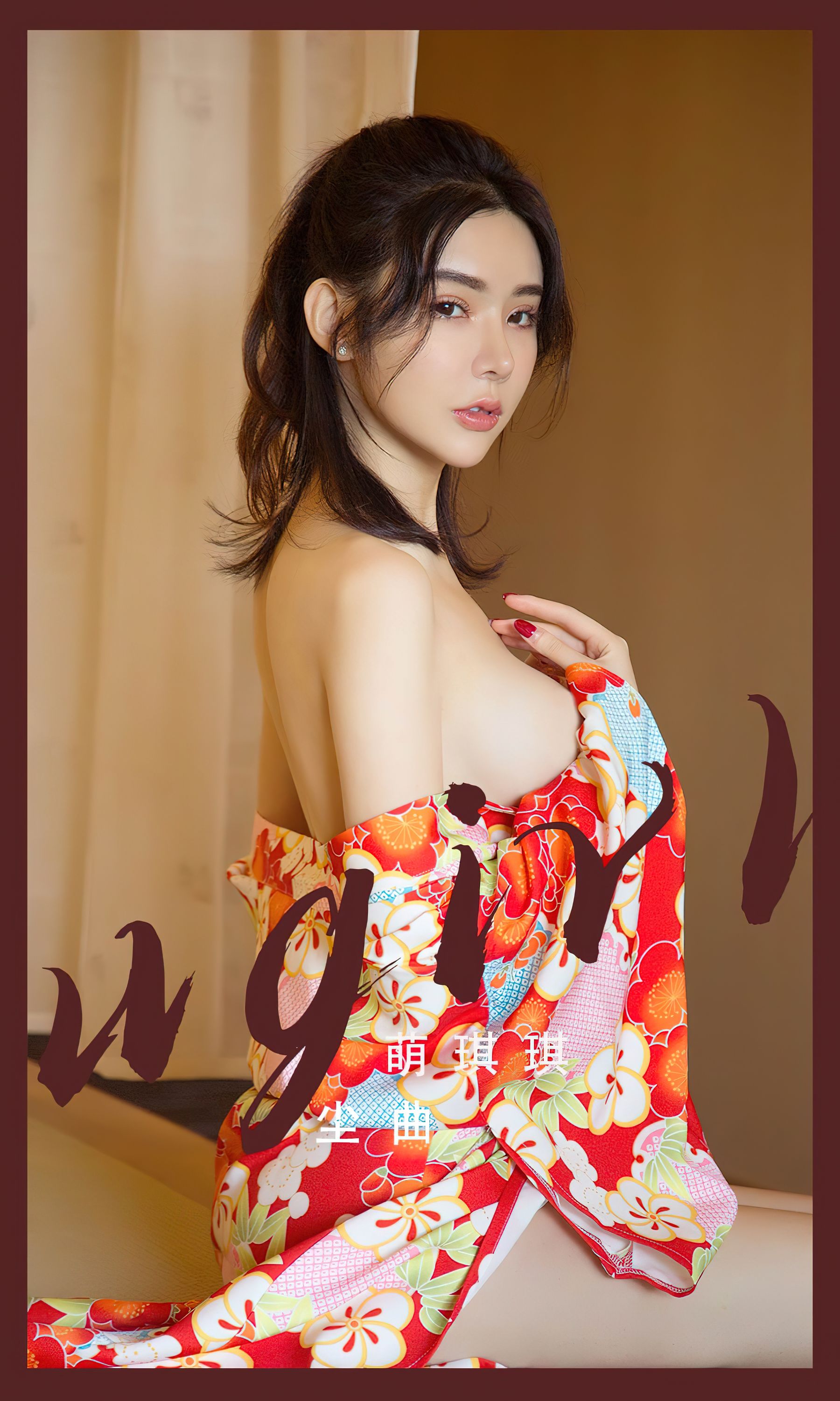 UGirls 爱尤物 No.2498 尘曲 萌琪琪 [34P] 插图1