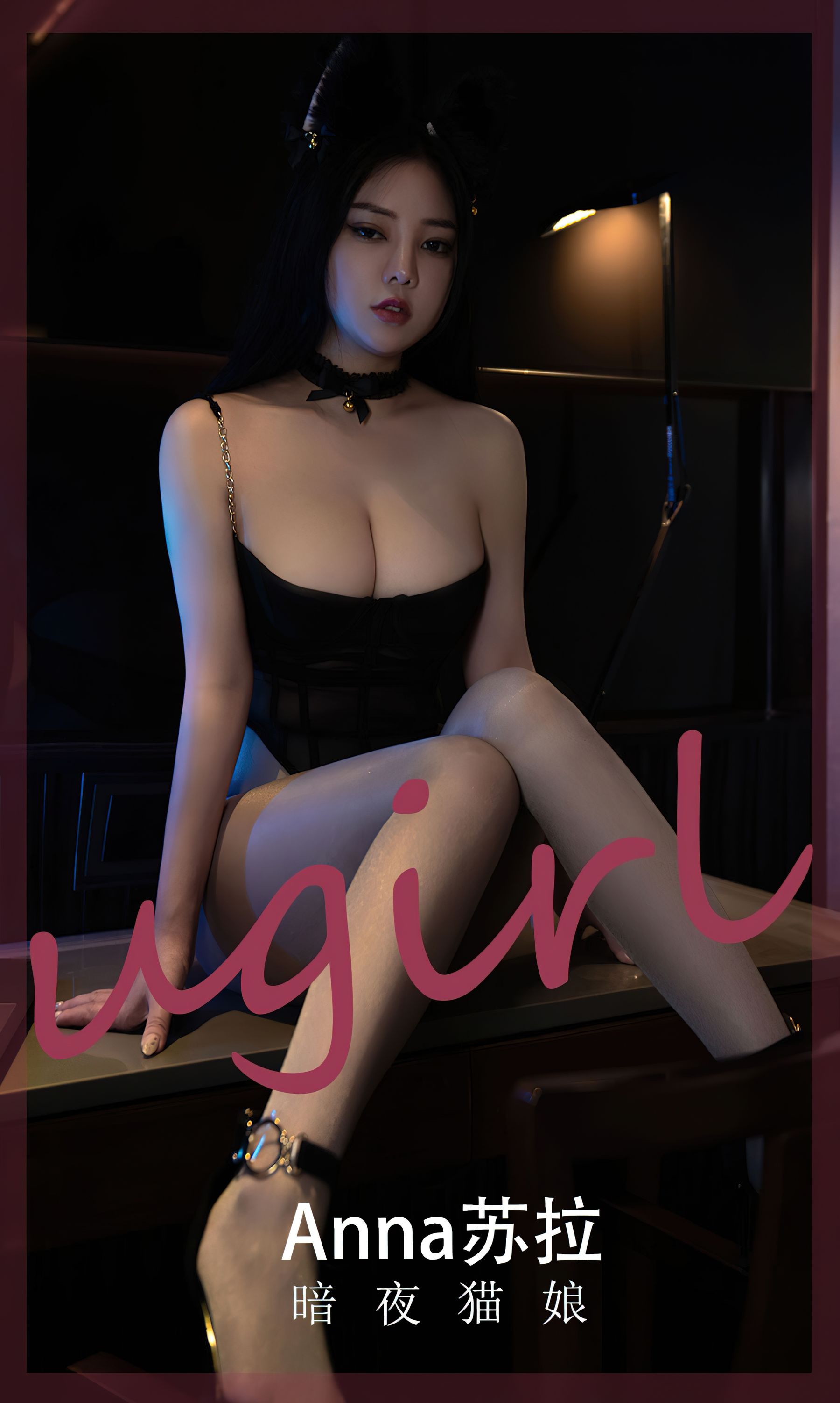 UGirls 爱尤物 No.2491 暗夜猫娘 Anna苏拉 [34P] 插图1