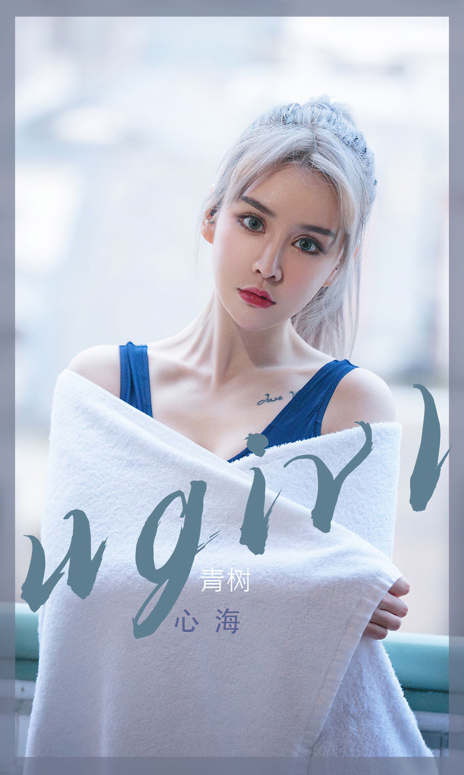 UGirls 爱尤物 No.2442 青树 心海 [35P] 插图1