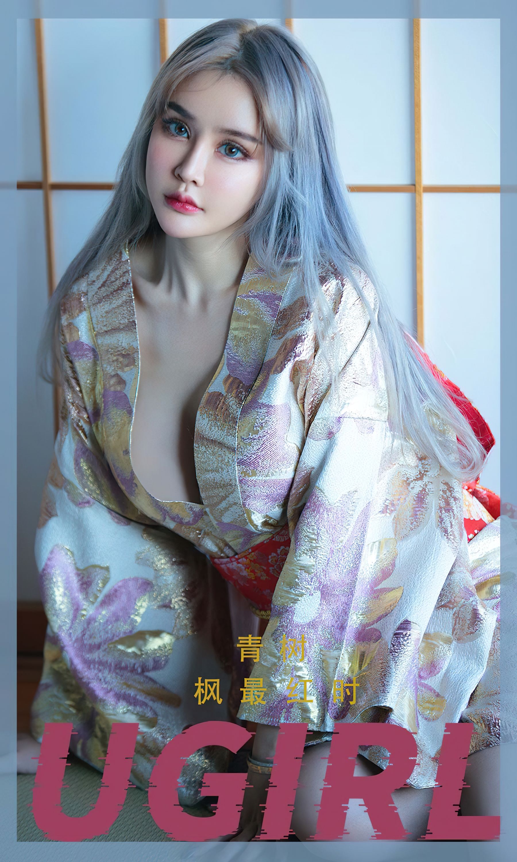 UGirls 爱尤物 No.2440 青树 枫最红时 [35P] 插图1