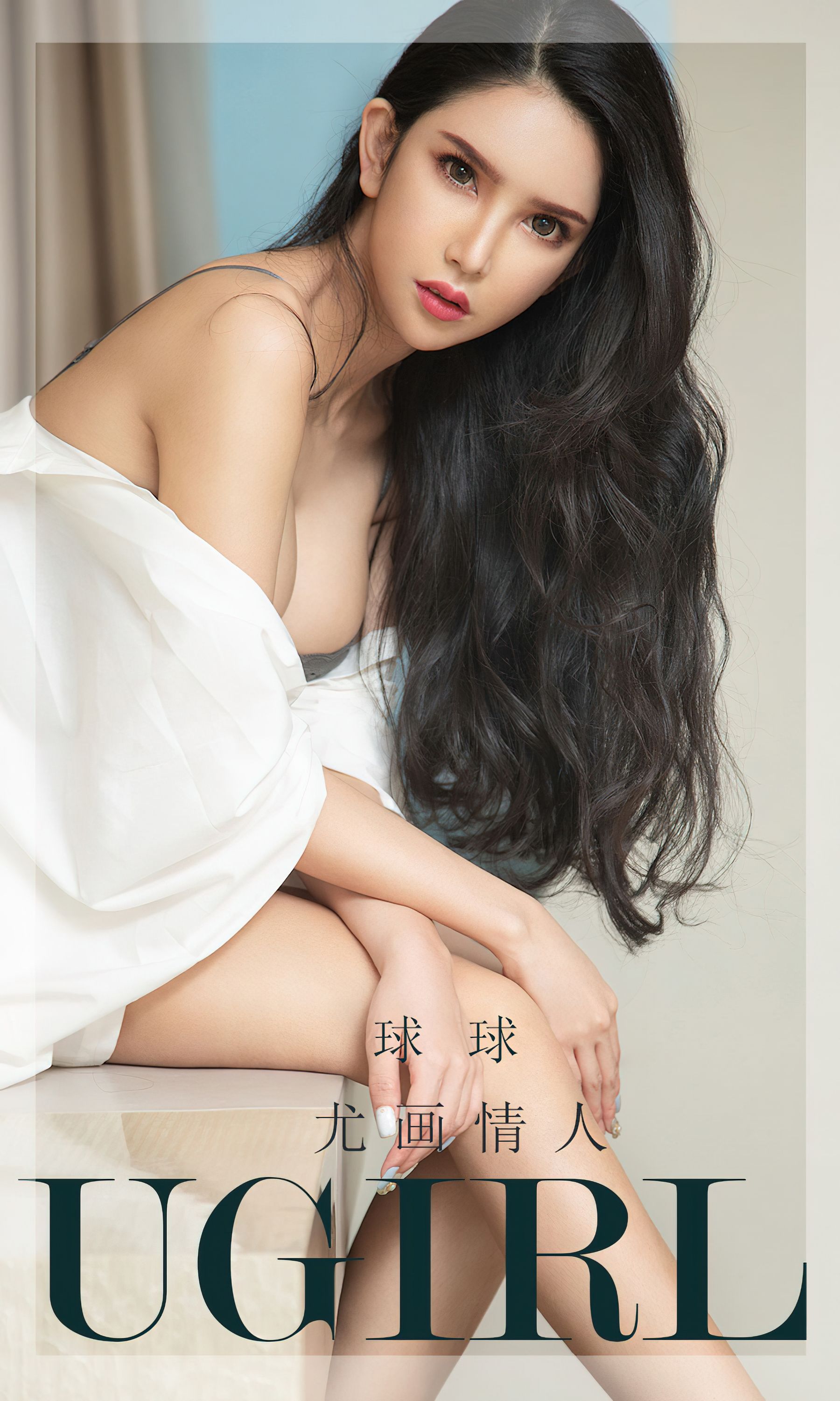 UGirls 爱尤物 No.2438 球球 尤画情人 [35P] 插图1