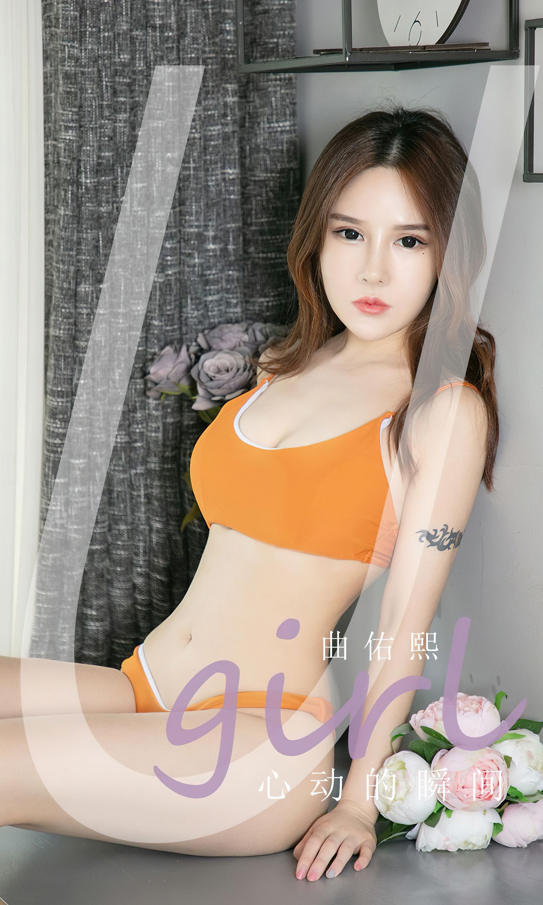 UGirls 爱尤物 No.2431 曲佑熙 心动的瞬间 [35P] 插图1