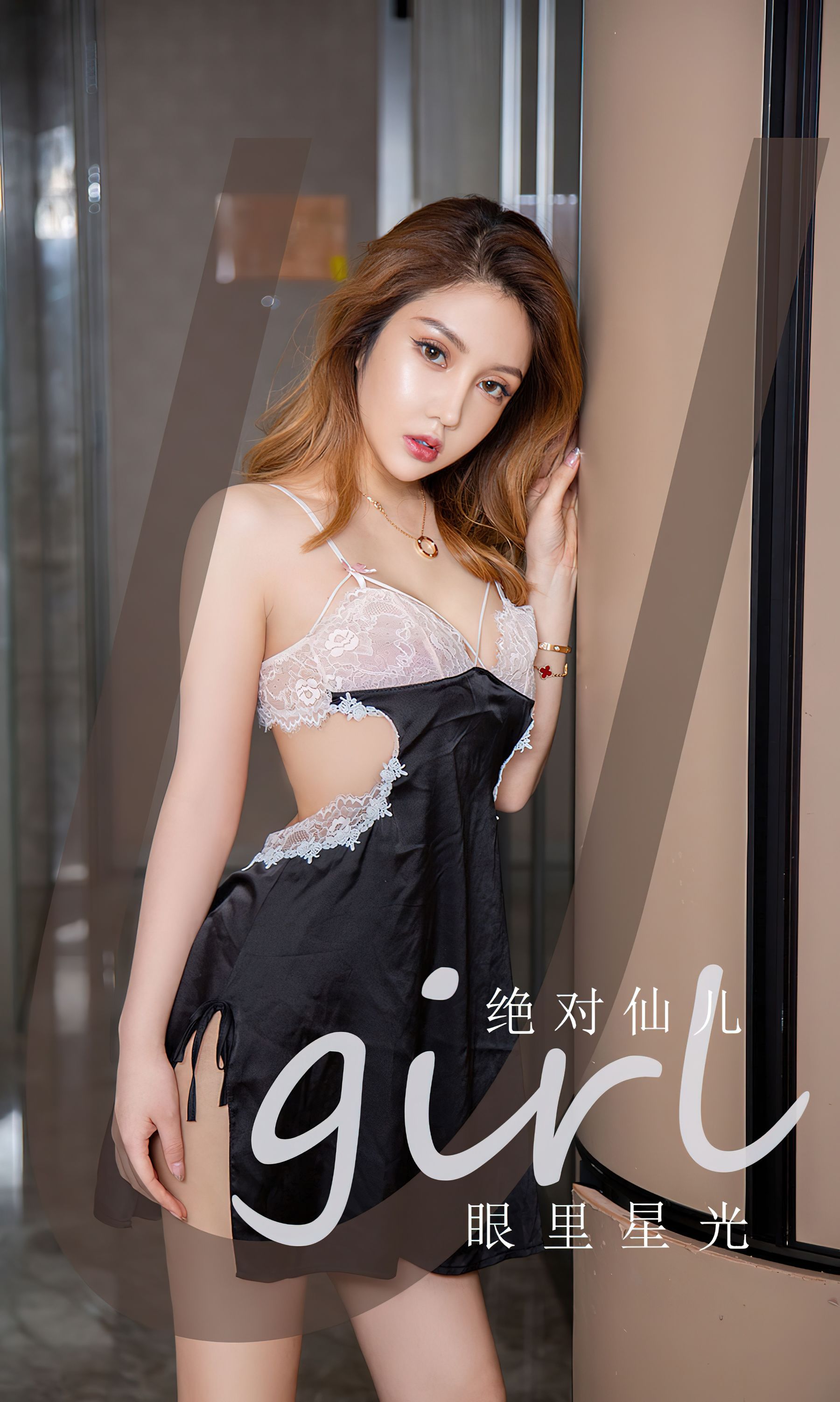 UGirls 爱尤物 No.2458 绝对仙儿 眼里星光 [35P] 插图1