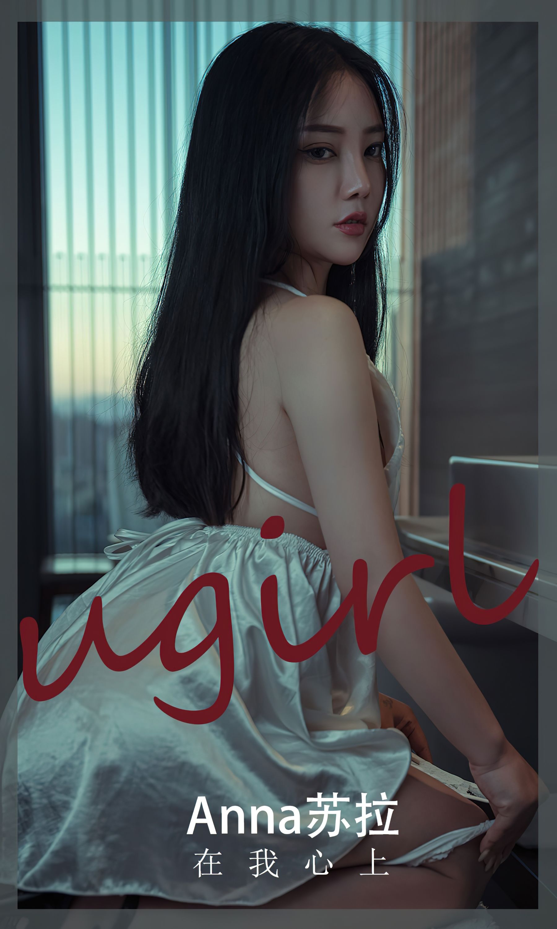 UGirls 爱尤物 No.2457 anna苏拉 在我心上 [32P] 插图1