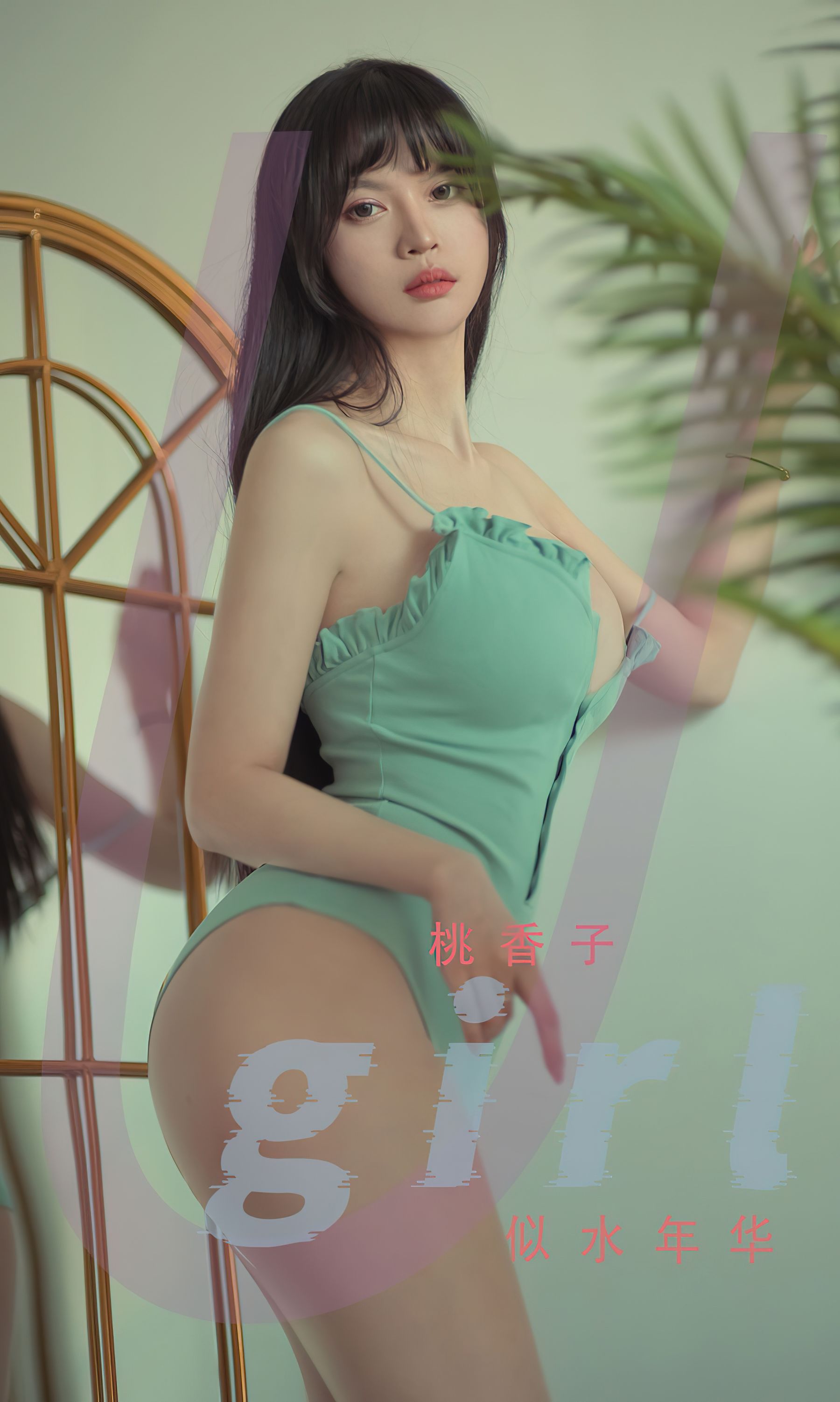 UGirls 爱尤物 No.2395 桃香子 似水年华 [35P] 插图1